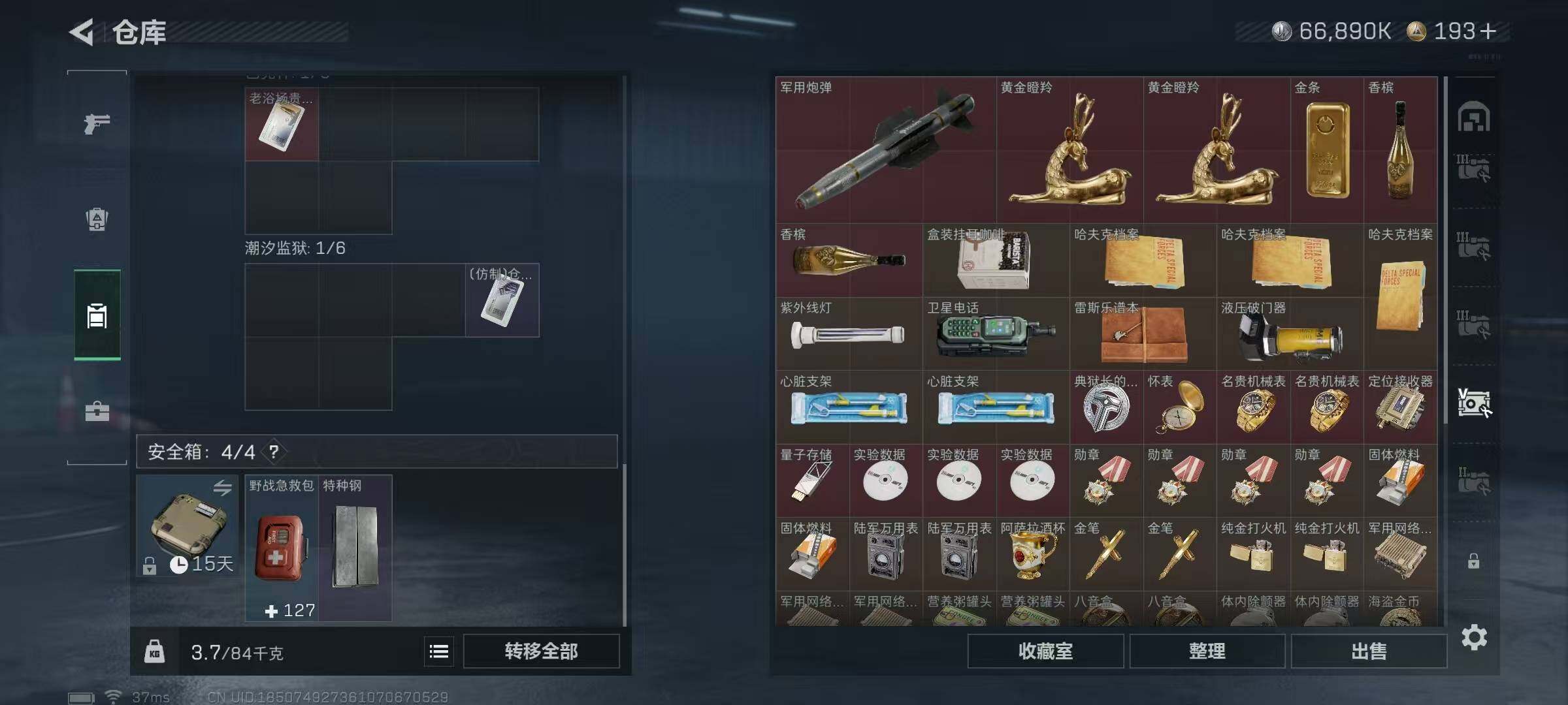 SJZEY410517三角洲行动账号详情图12 SJZEY410517三角洲行动账号详情图12