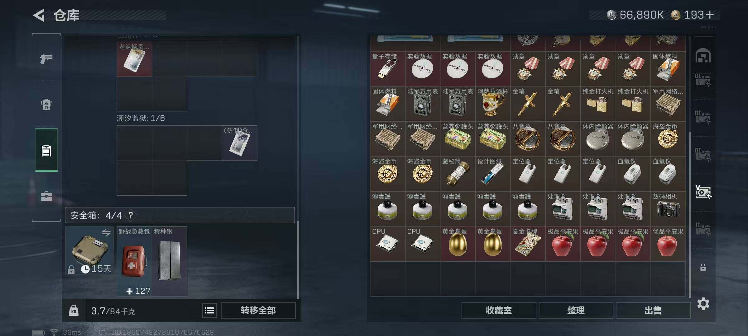 SJZEY410517三角洲行动账号详情图13 SJZEY410517三角洲行动账号详情图13