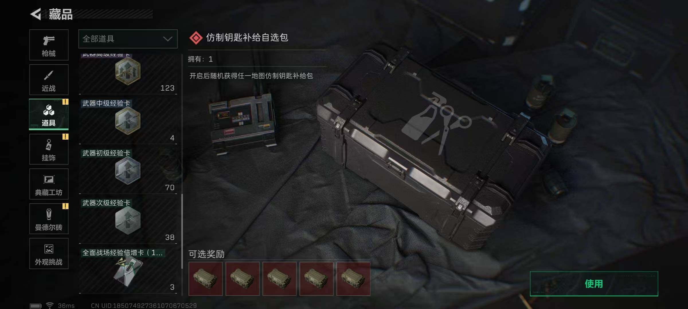 SJZEY410517三角洲行动账号详情图21 SJZEY410517三角洲行动账号详情图21