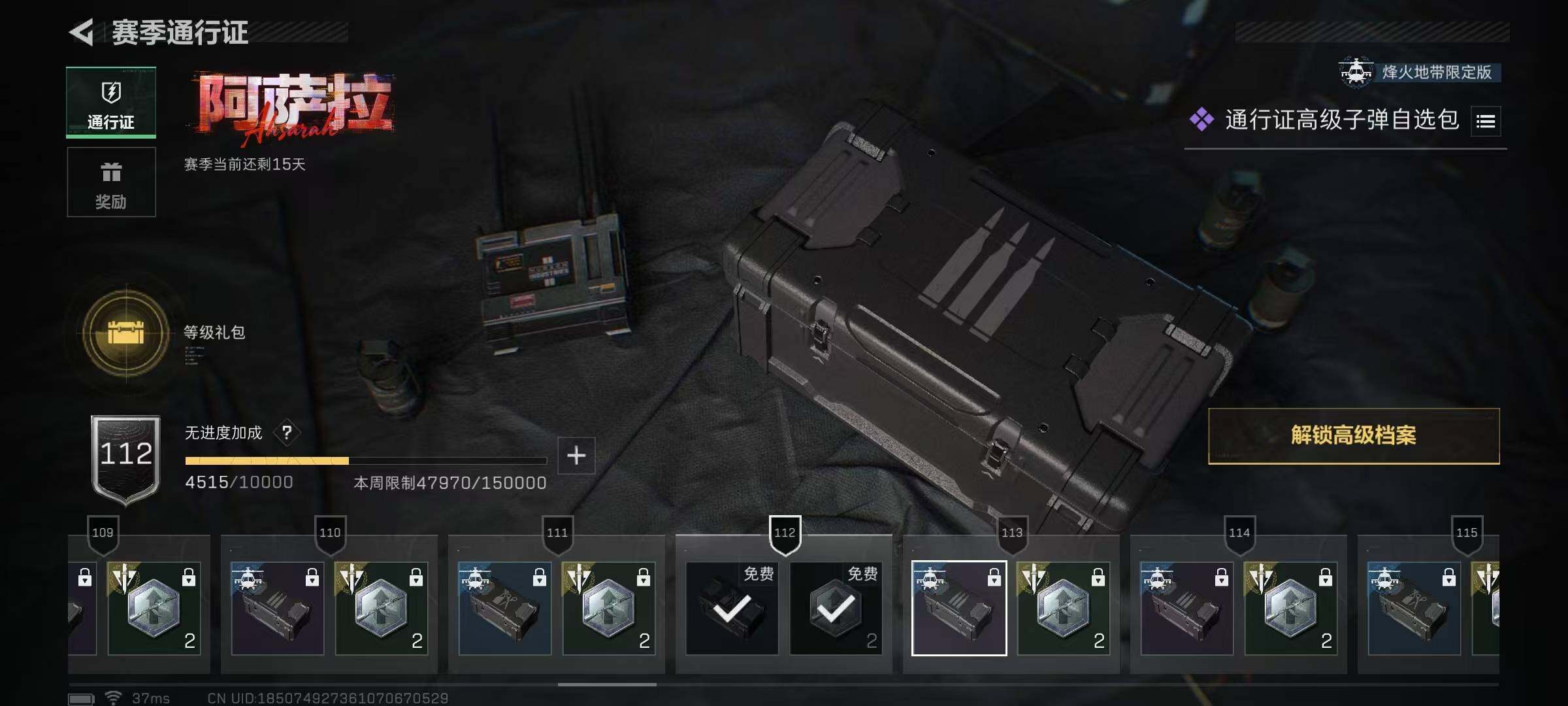 SJZEY410517三角洲行动账号详情图25 SJZEY410517三角洲行动账号详情图25