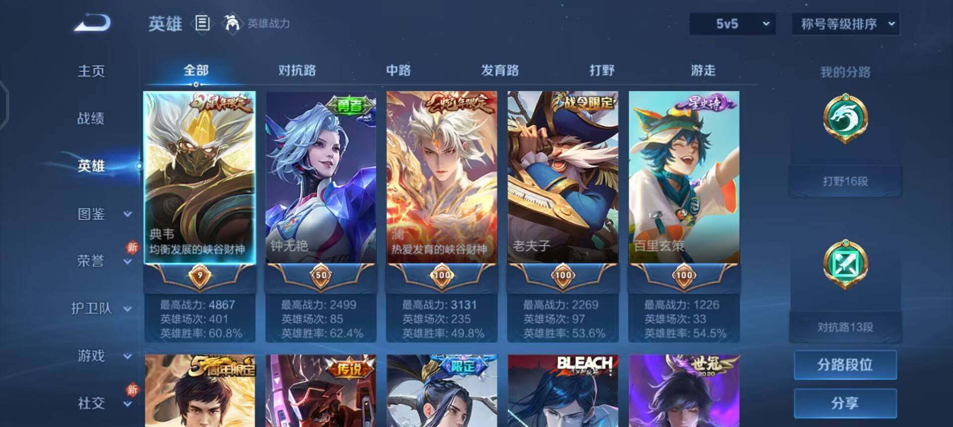 WZQM457722王者荣耀账号详情图6