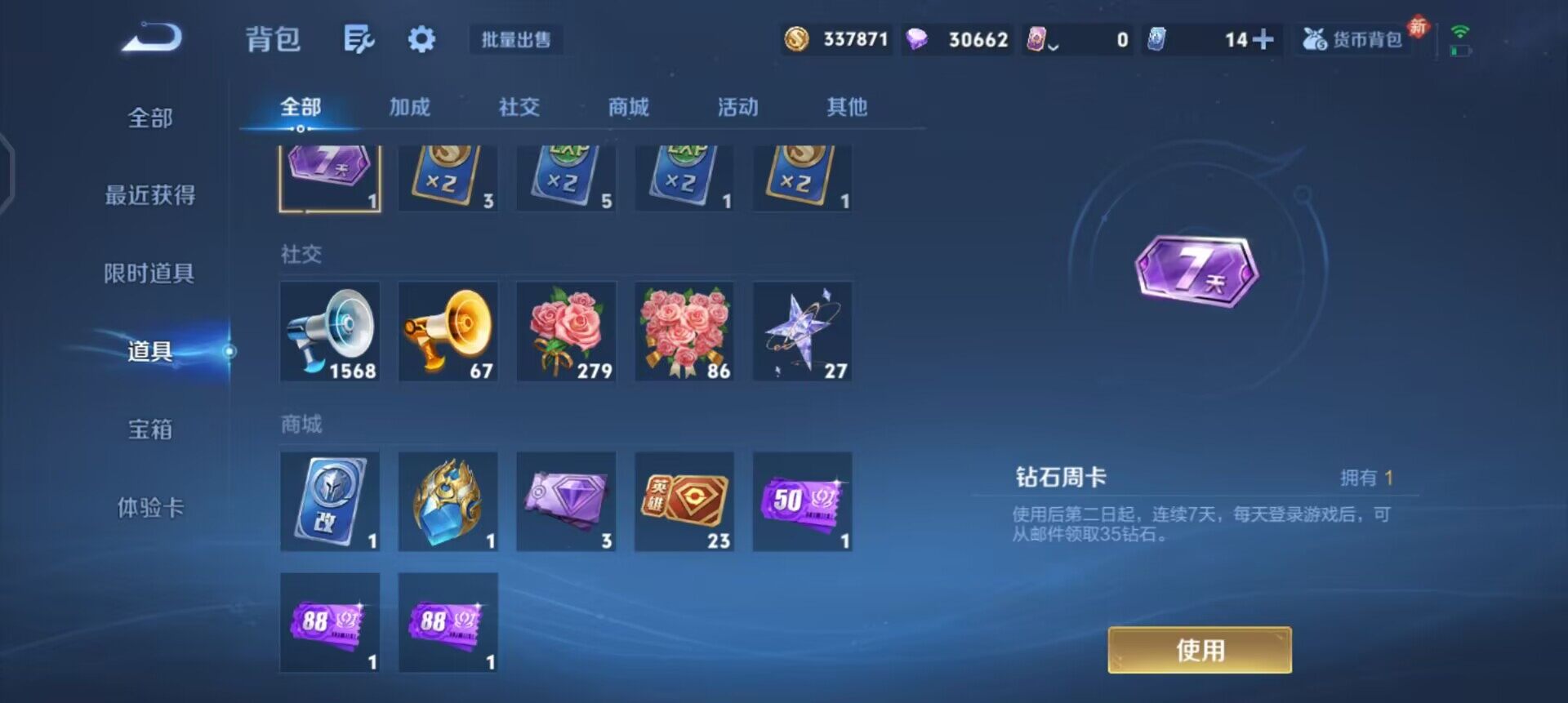 WZQM457722王者荣耀账号详情图7