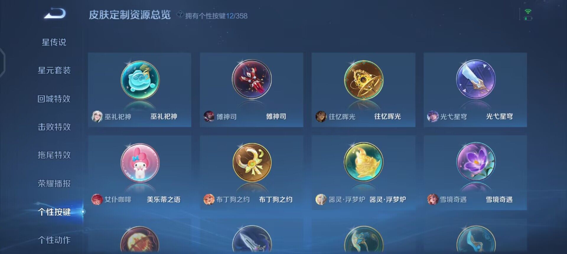 WZQM457722王者荣耀账号详情图8