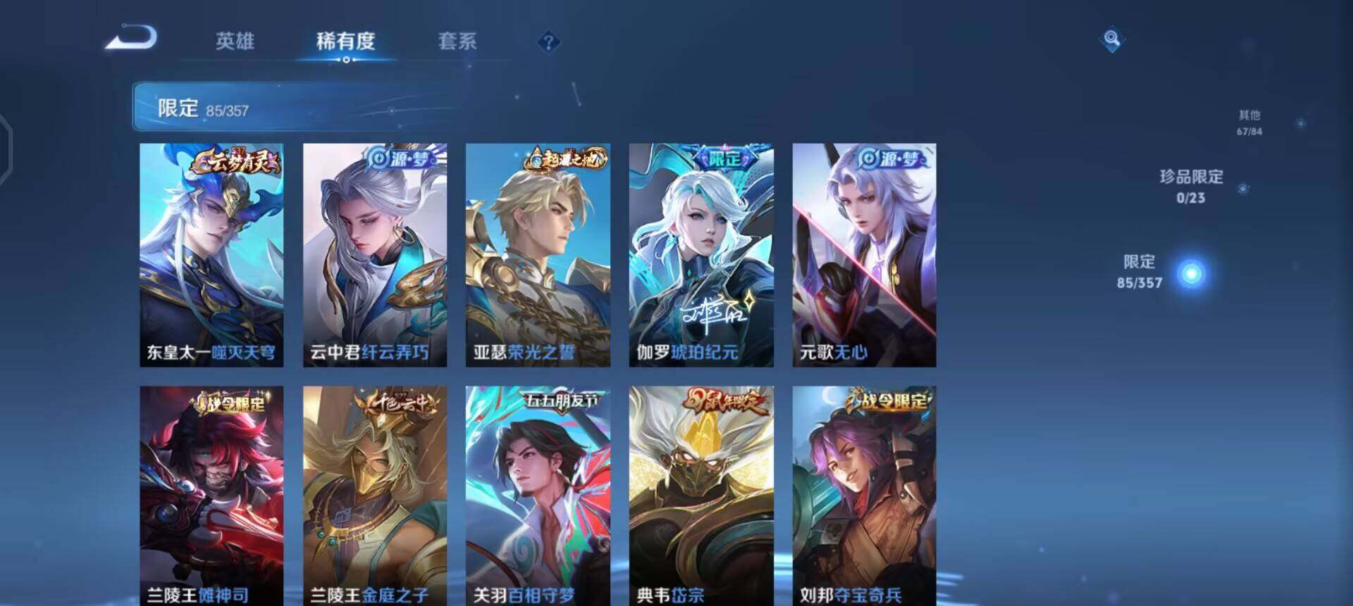 WZQM457722王者荣耀账号详情图9