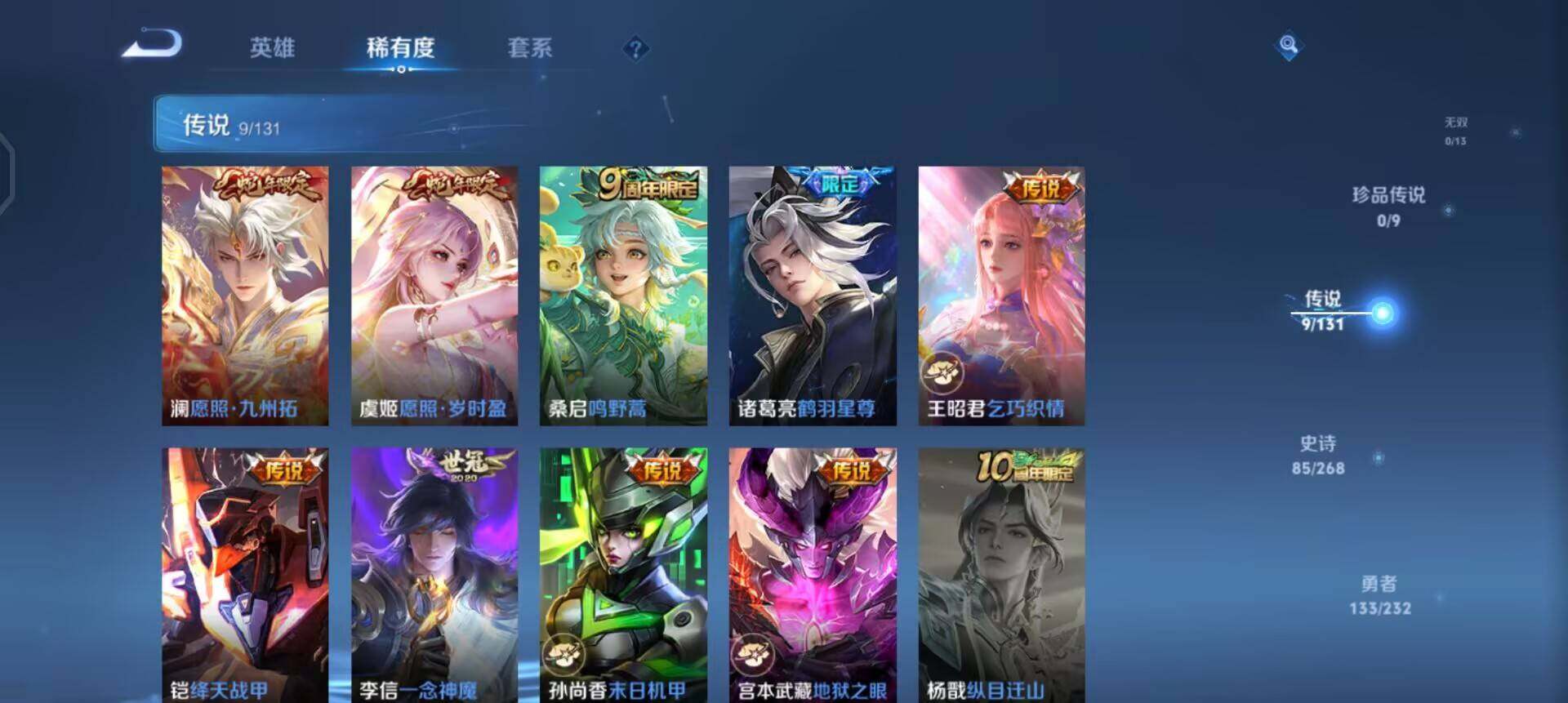 WZQM457722王者荣耀账号详情图11