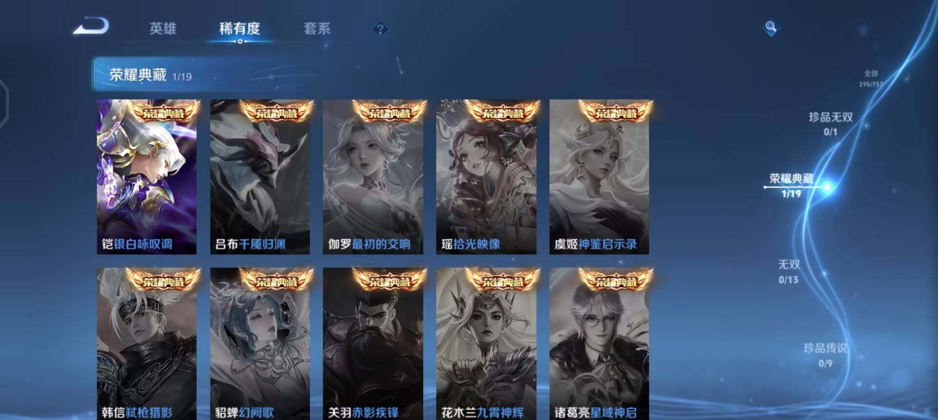 WZQM457722王者荣耀账号详情图16