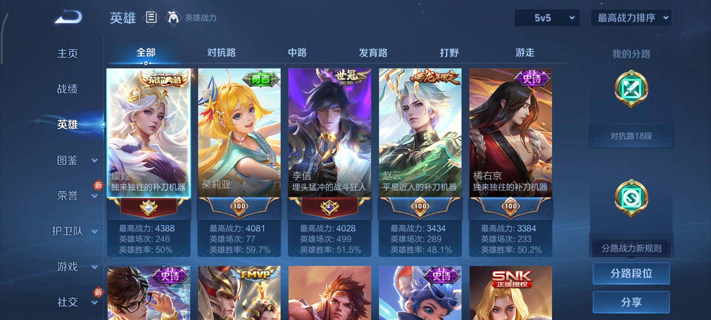 WZCMY447715王者荣耀账号详情图3