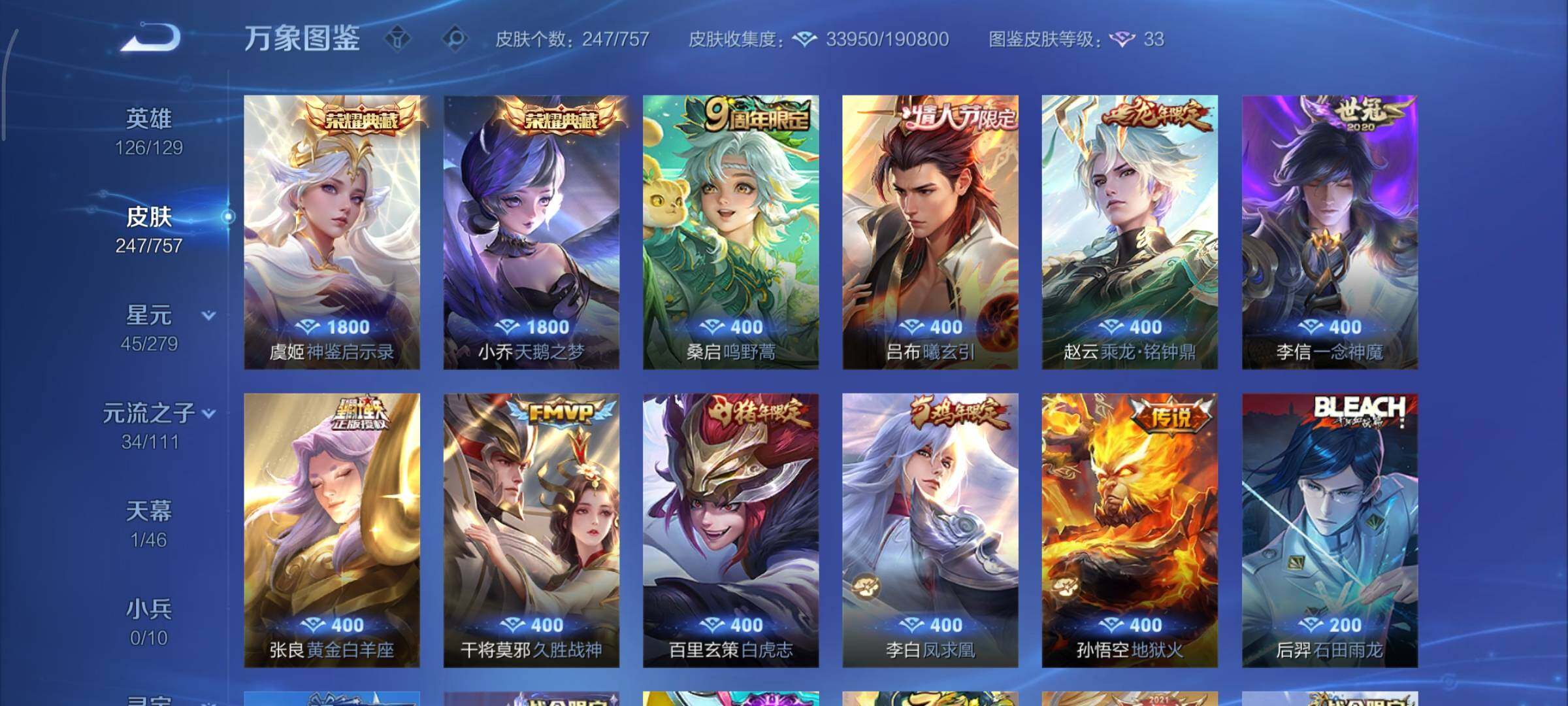 WZCMY447715王者荣耀账号详情图6