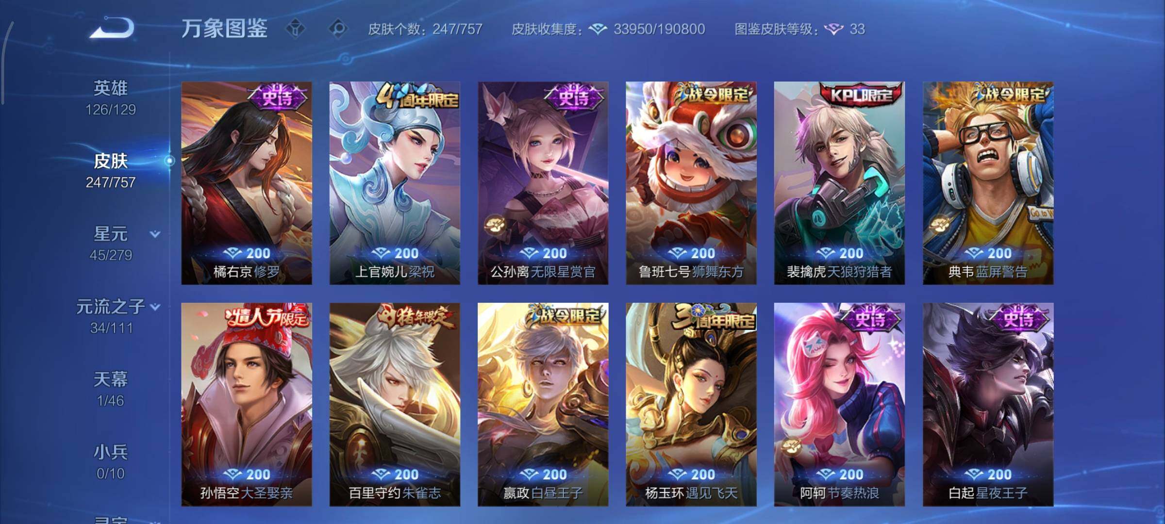 WZCMY447715王者荣耀账号详情图8