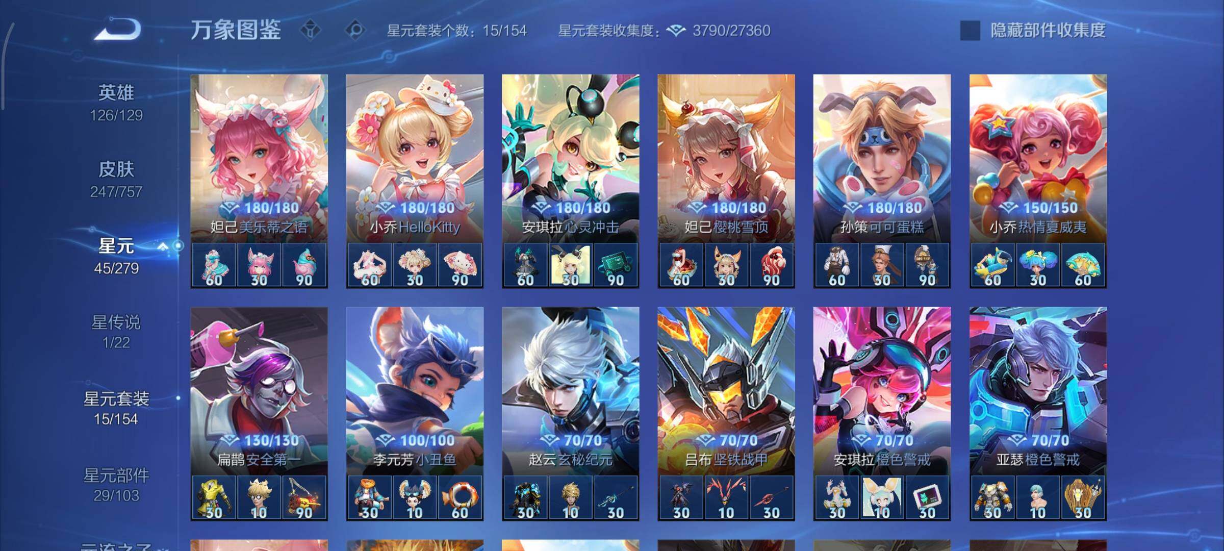 WZCMY447715王者荣耀账号详情图12