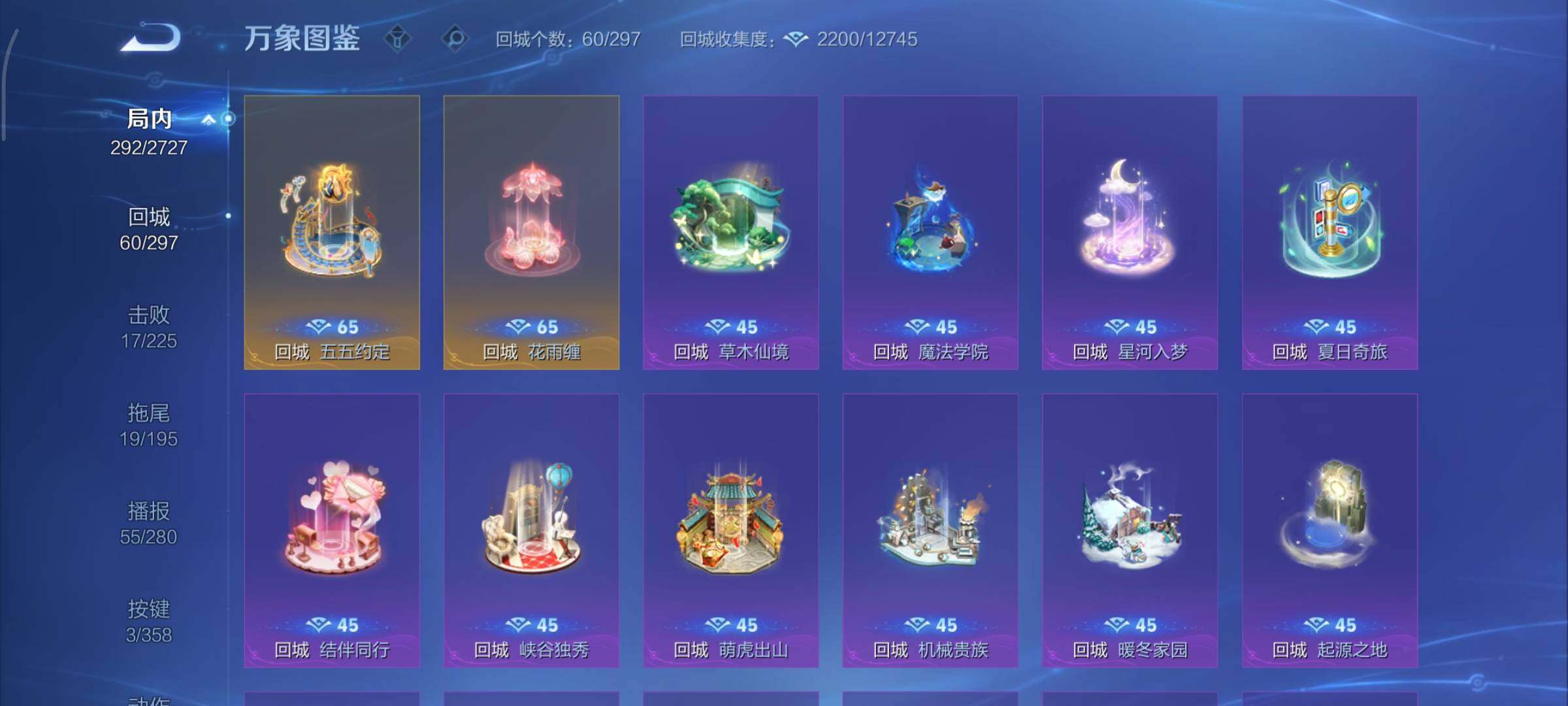 WZCMY447715王者荣耀账号详情图13