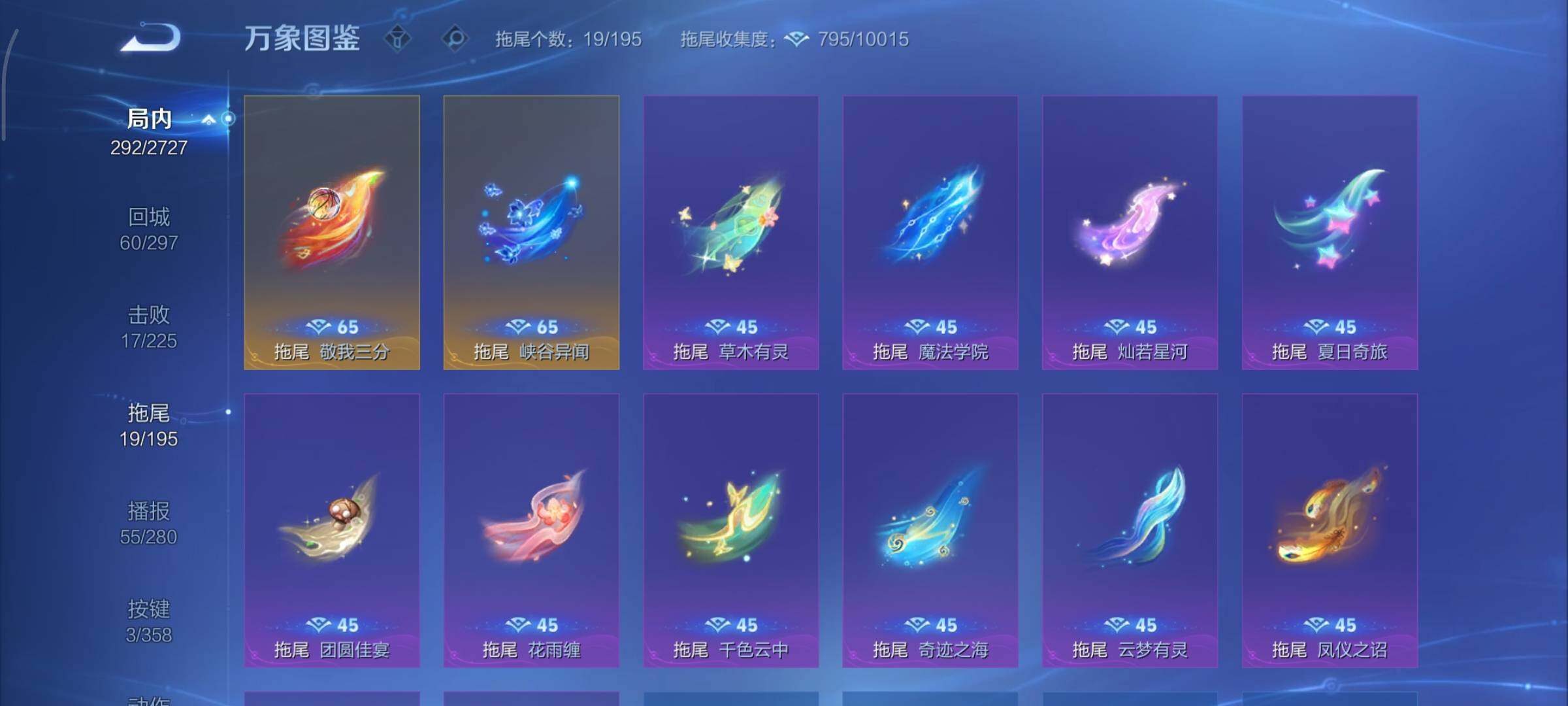 WZCMY447715王者荣耀账号详情图14