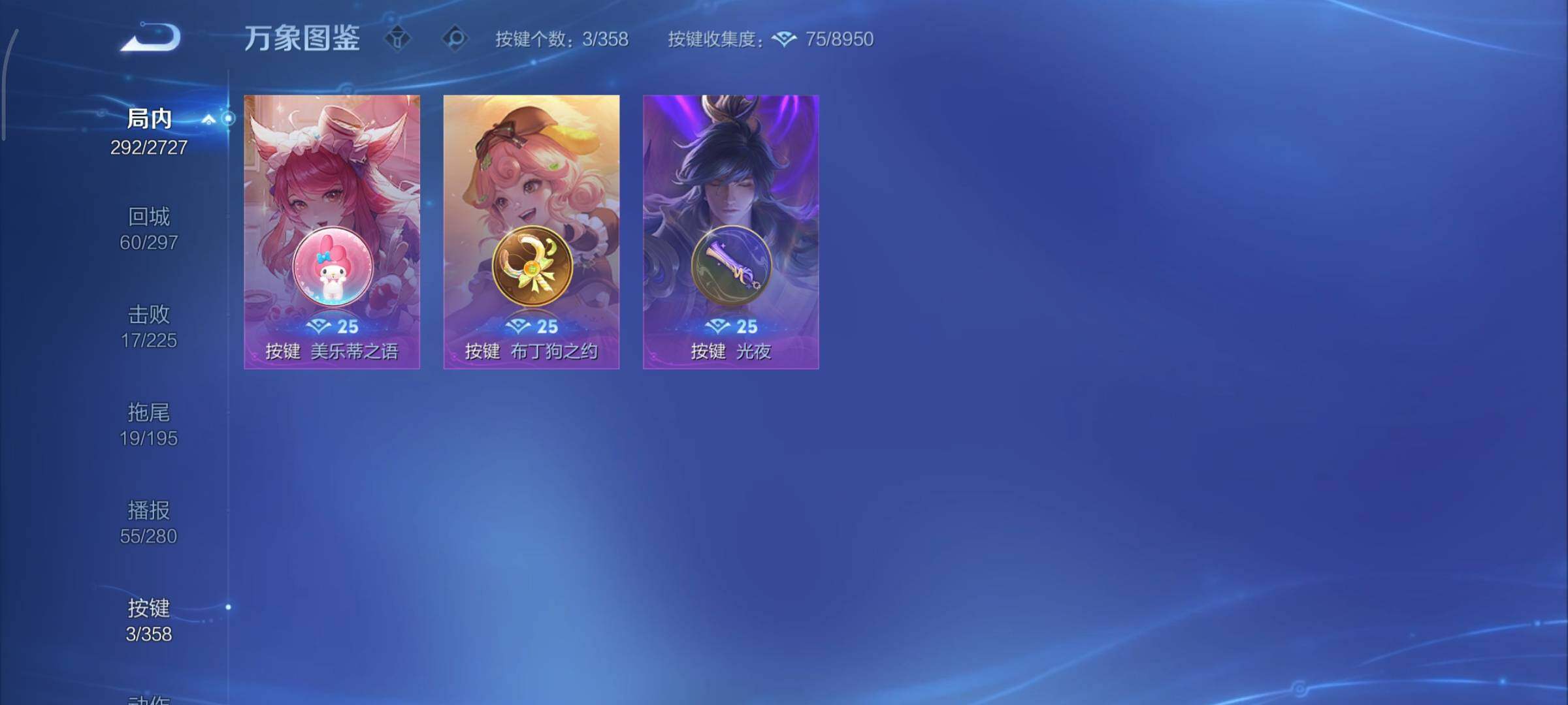 WZCMY447715王者荣耀账号详情图11