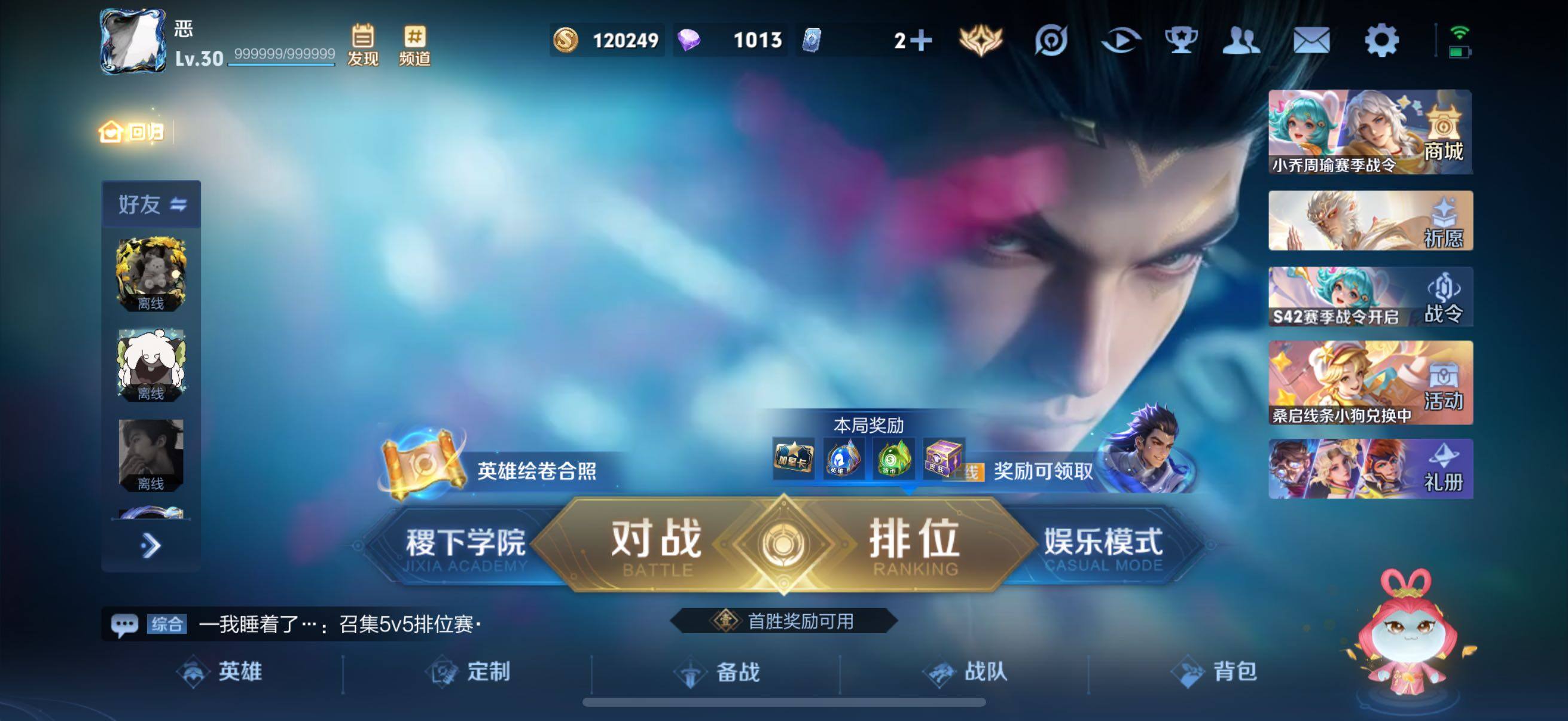 WZCMW458752王者荣耀账号详情图2