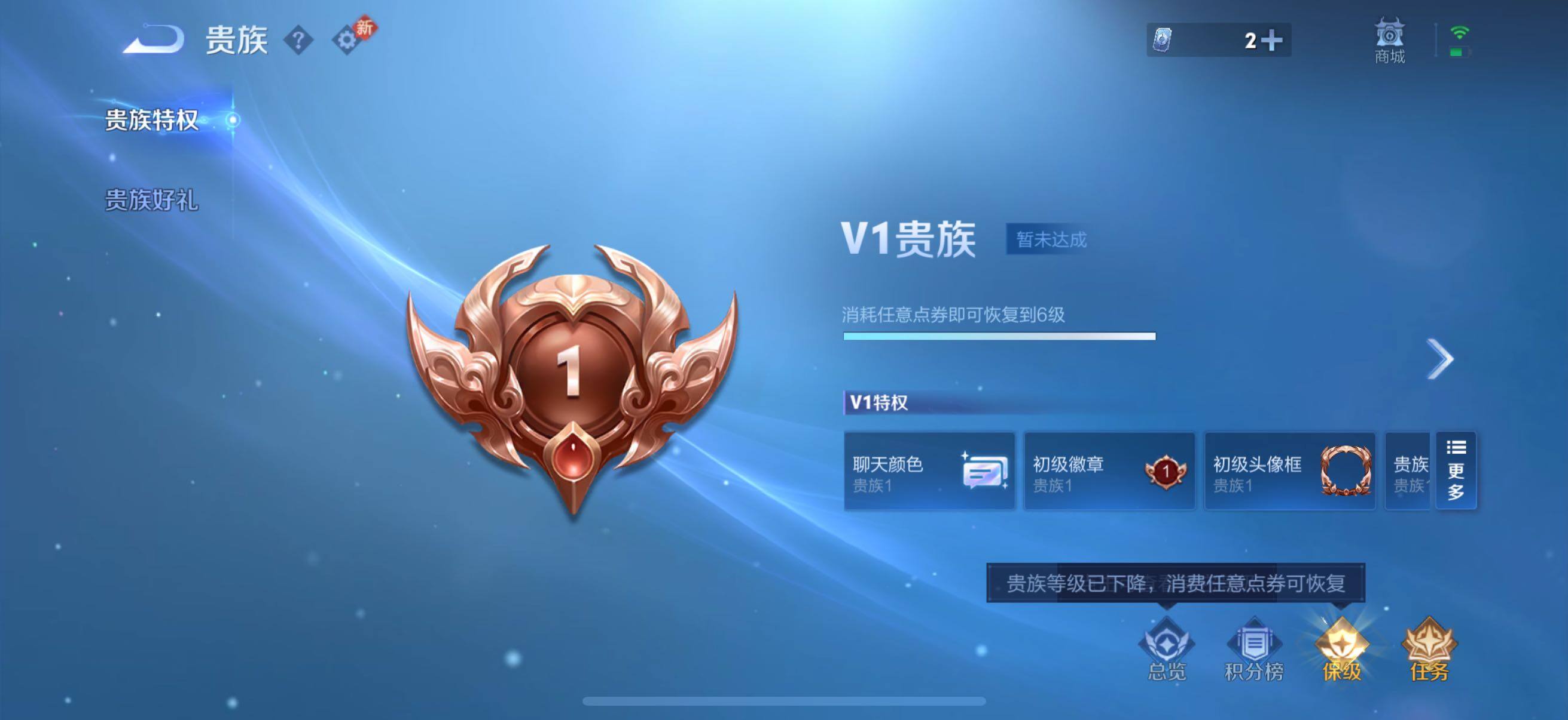 WZCMW458752王者荣耀账号详情图4