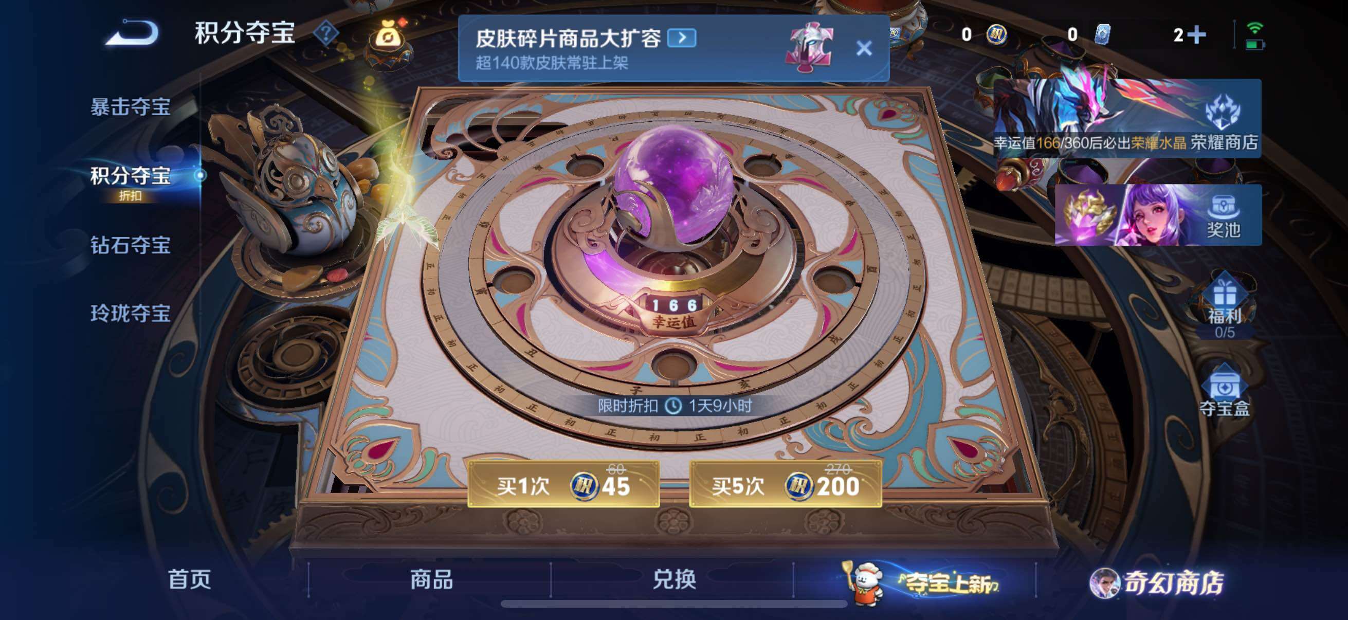 WZCMW458752王者荣耀账号详情图6