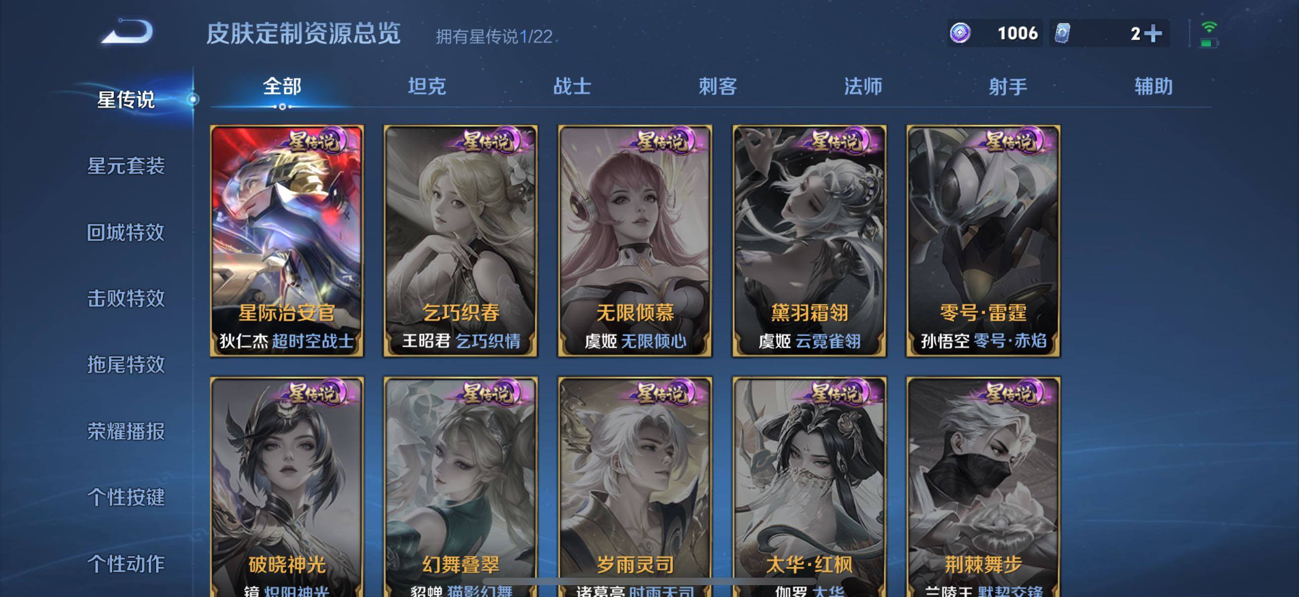 WZCMW458752王者荣耀账号详情图11