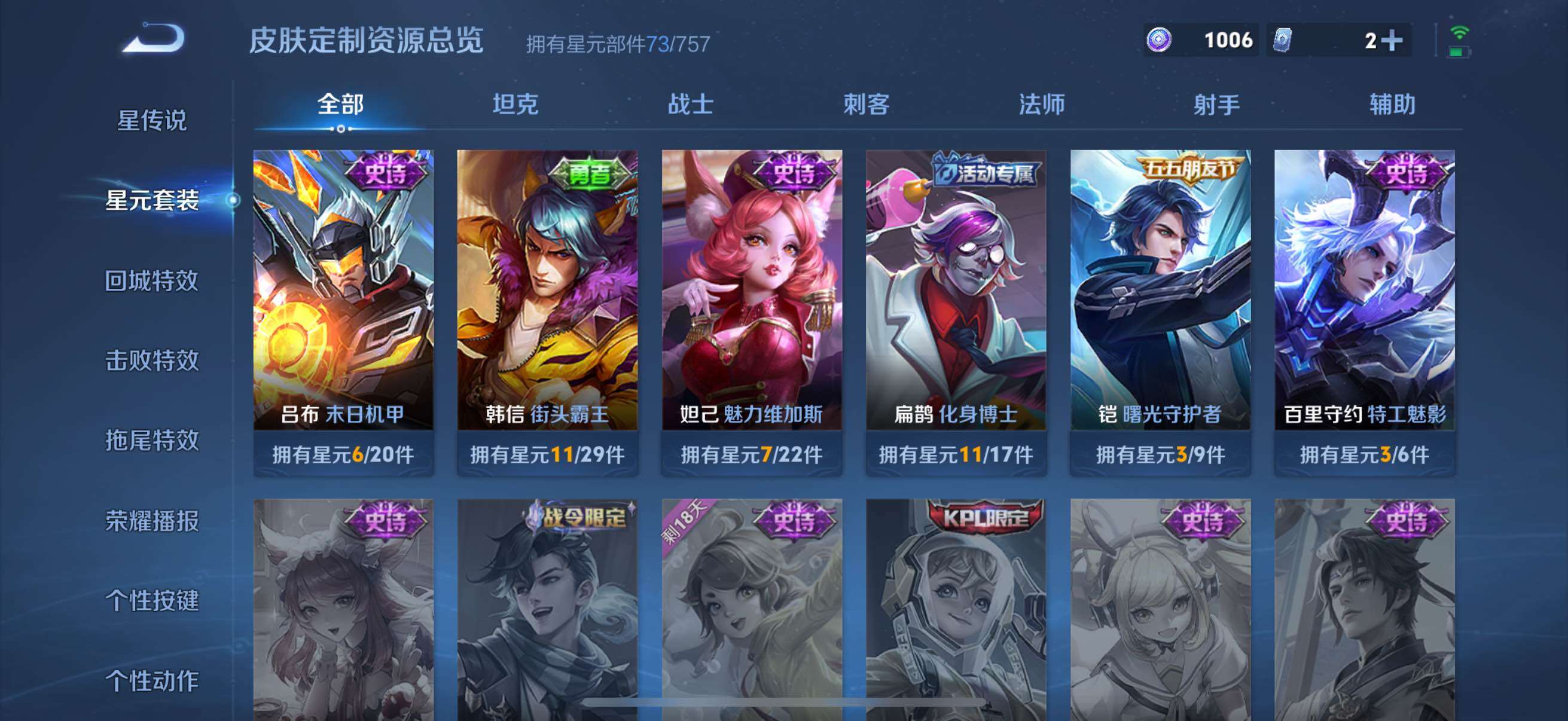 WZCMW458752王者荣耀账号详情图12