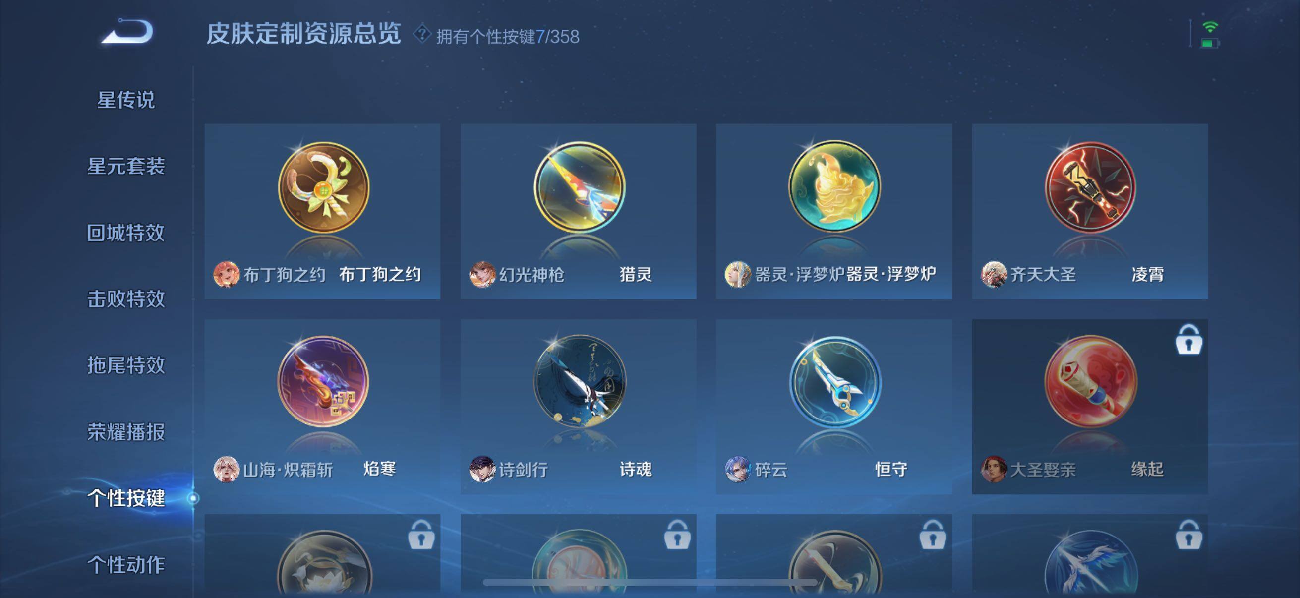 WZCMW458752王者荣耀账号详情图9