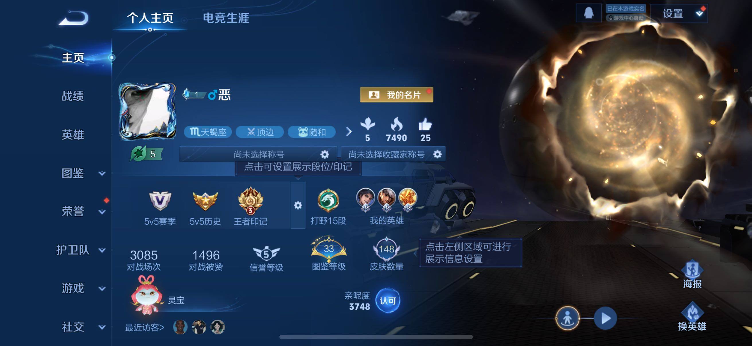 WZCMW458752王者荣耀账号详情图3