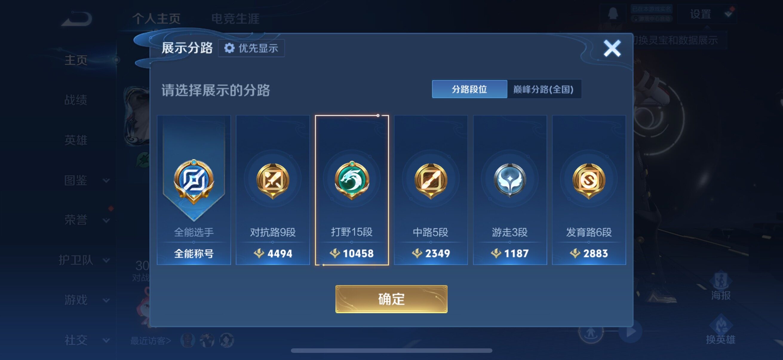 WZCMW458752王者荣耀账号详情图8