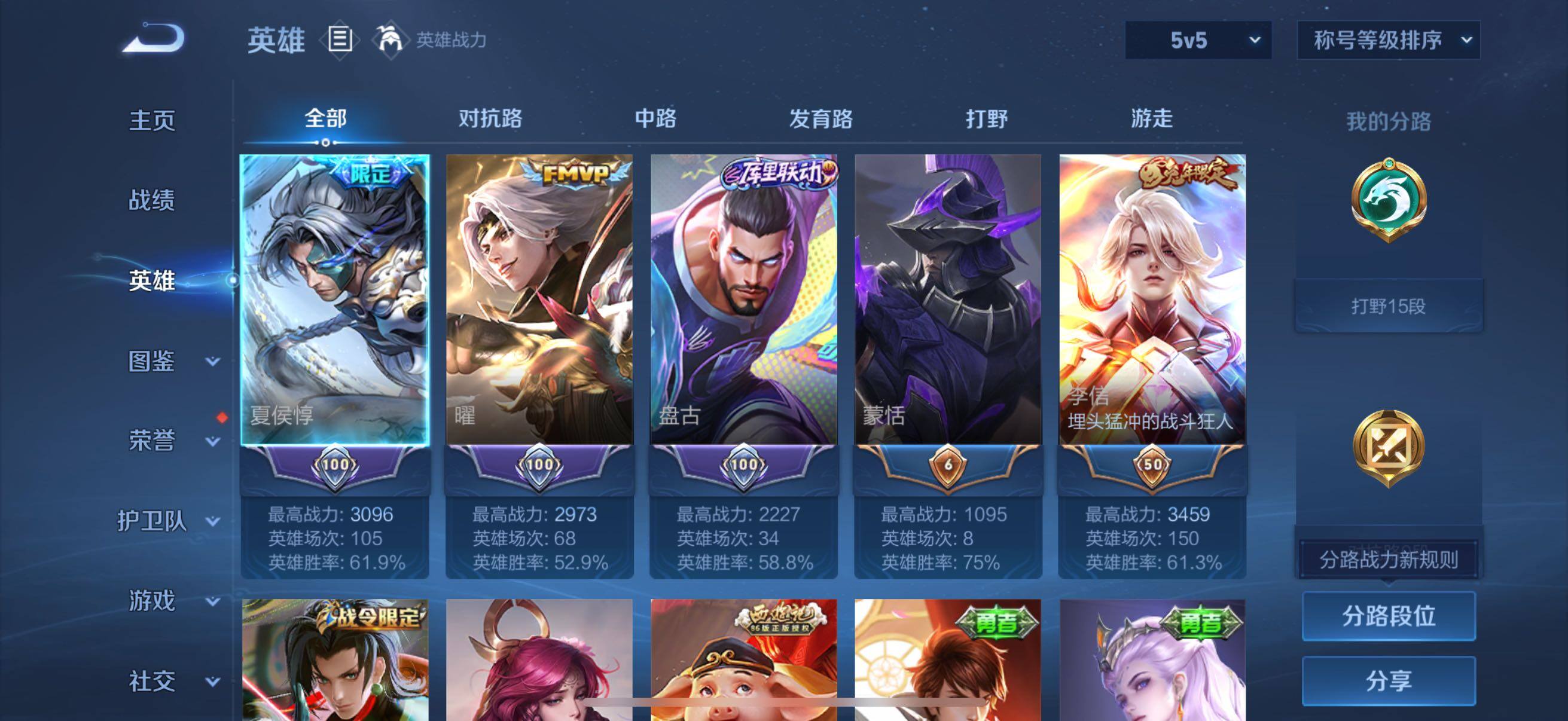 WZCMW458752王者荣耀账号详情图13