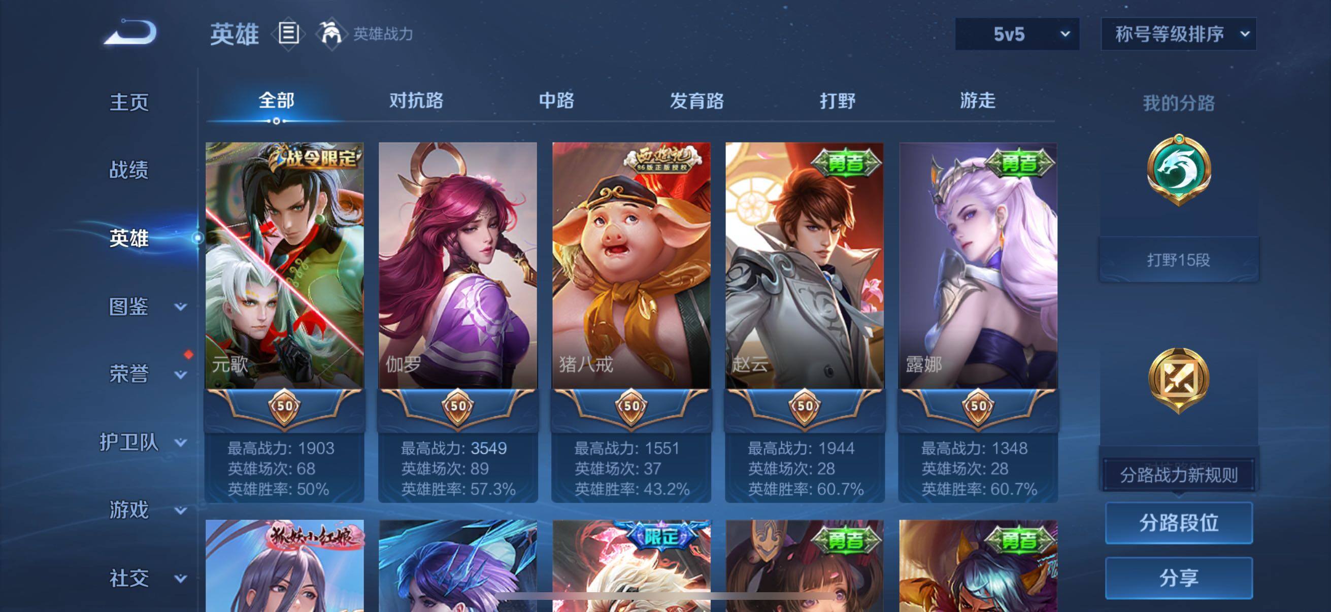 WZCMW458752王者荣耀账号详情图14