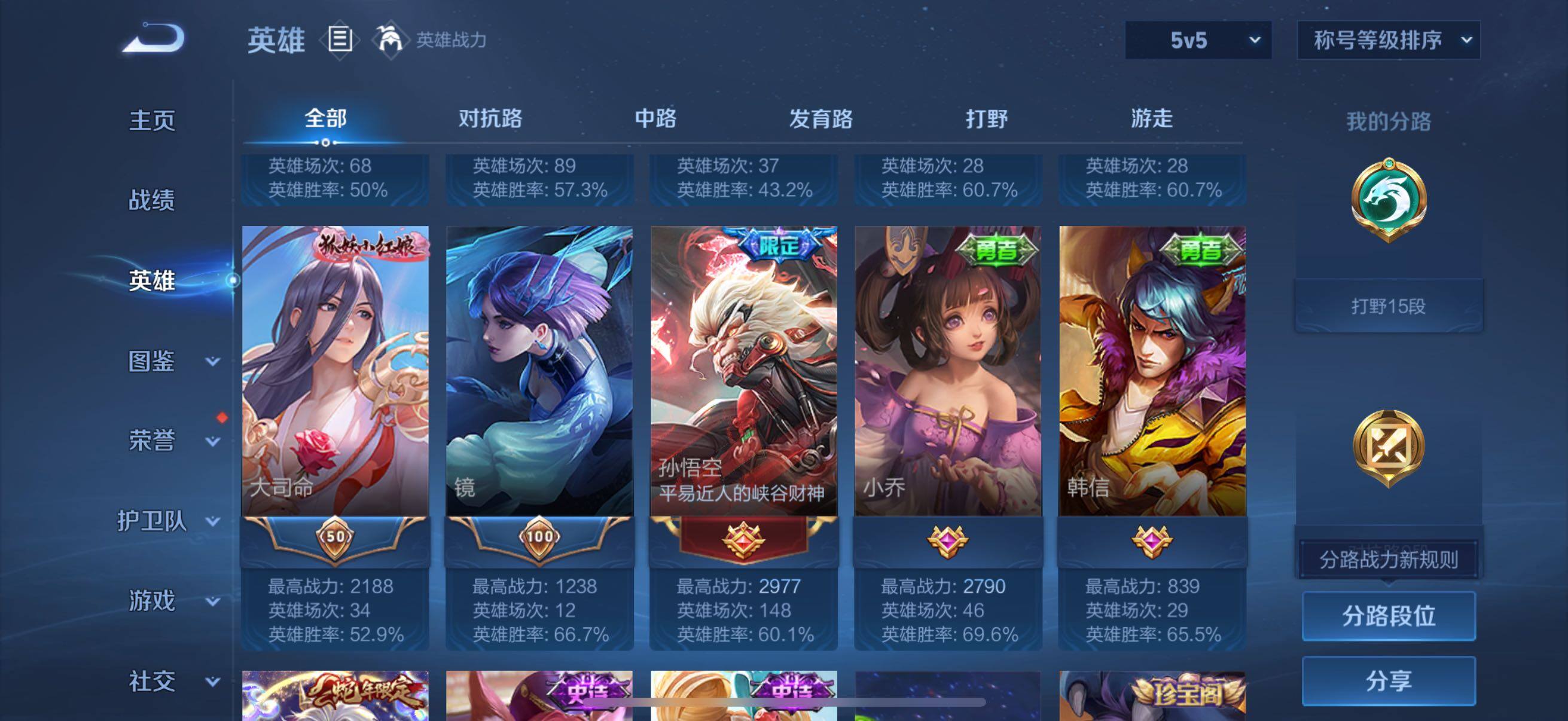 WZCMW458752王者荣耀账号详情图15