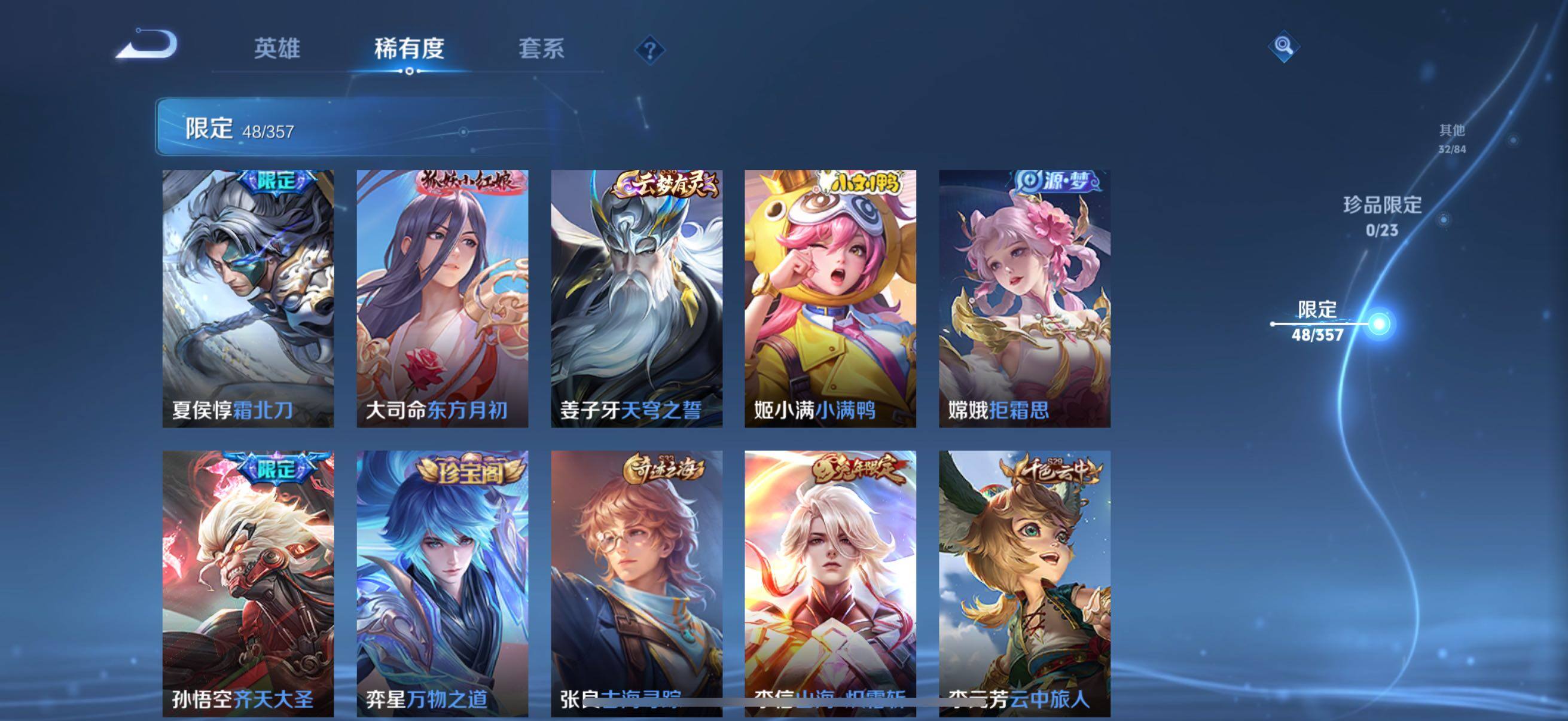 WZCMW458752王者荣耀账号详情图17