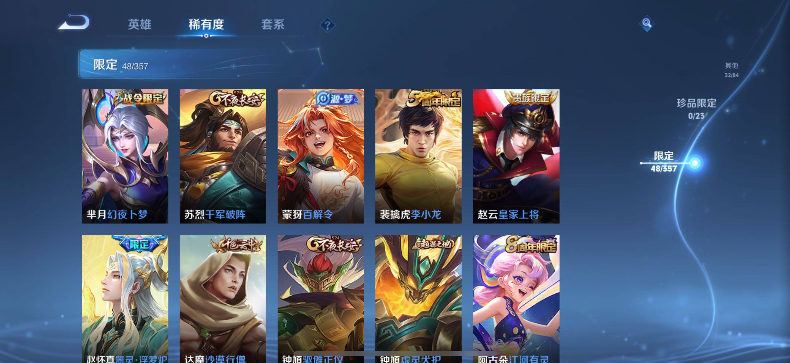 WZCMW458752王者荣耀账号详情图19