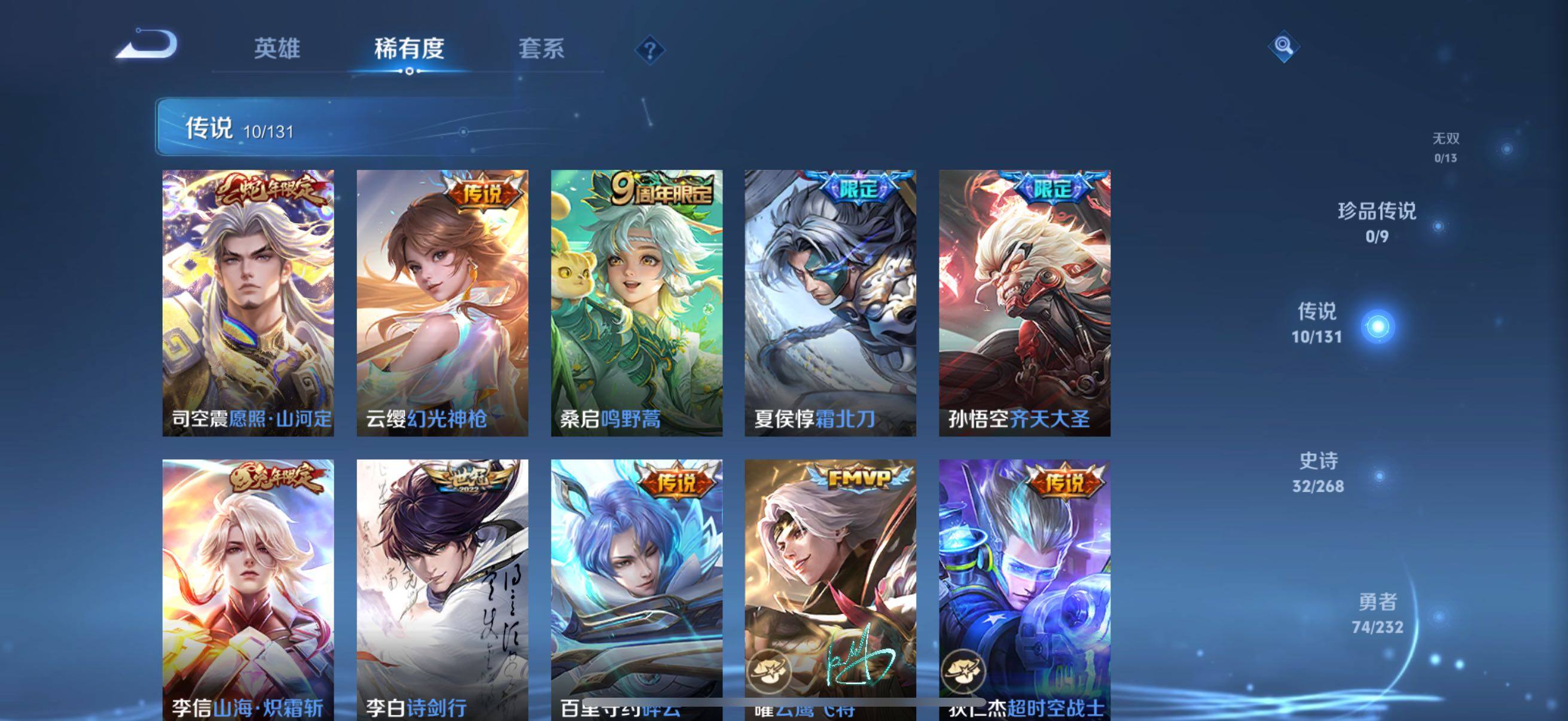 WZCMW458752王者荣耀账号详情图21