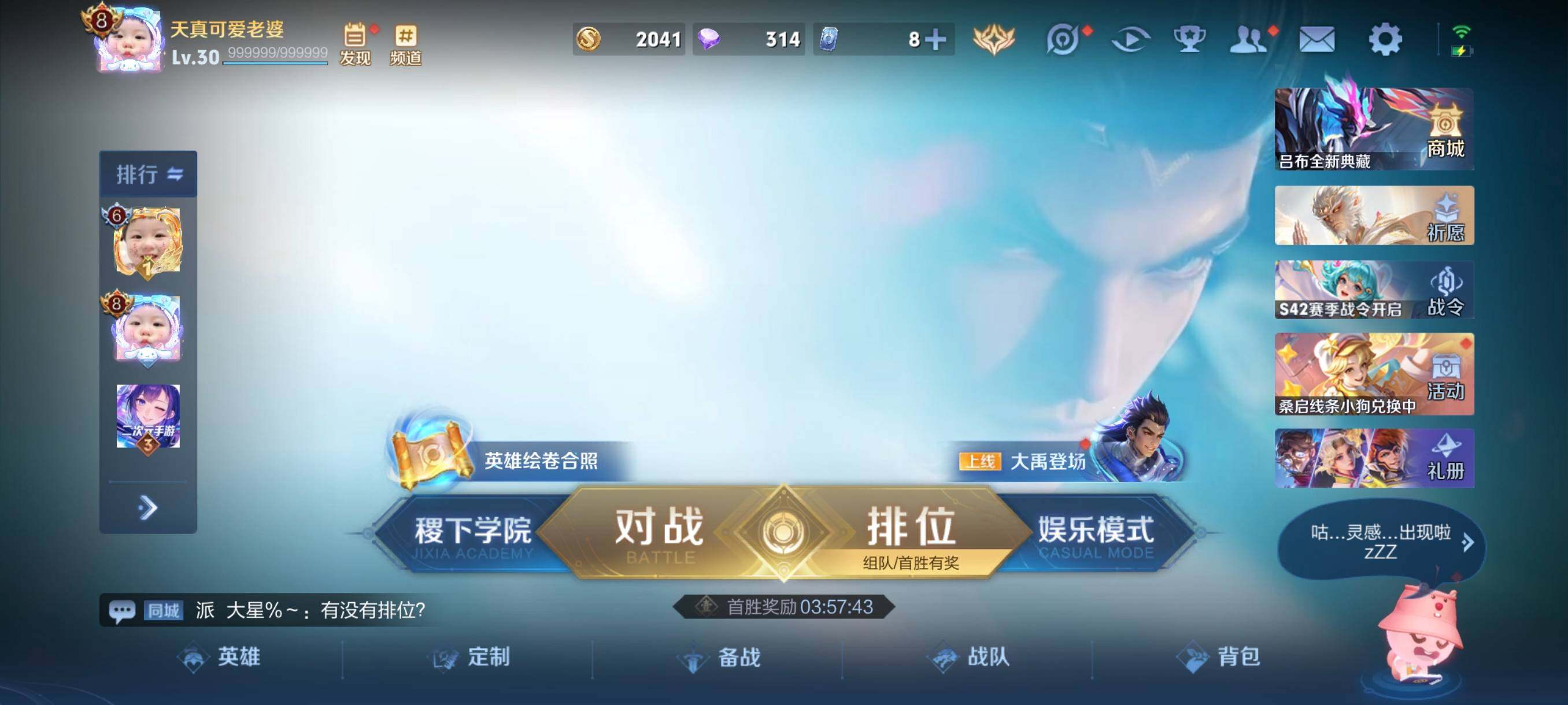 WZCMW458751王者荣耀账号详情图2