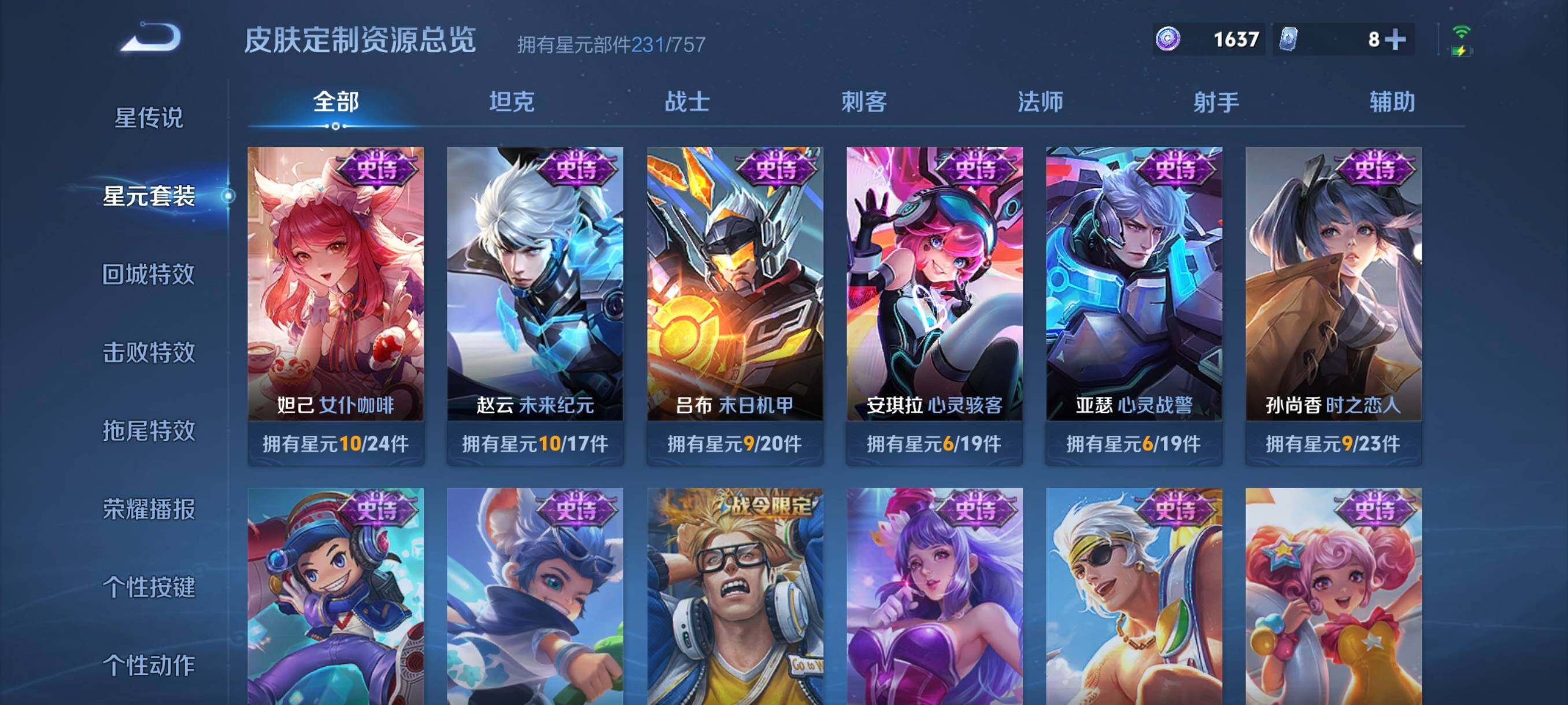 WZCMW458751王者荣耀账号详情图14