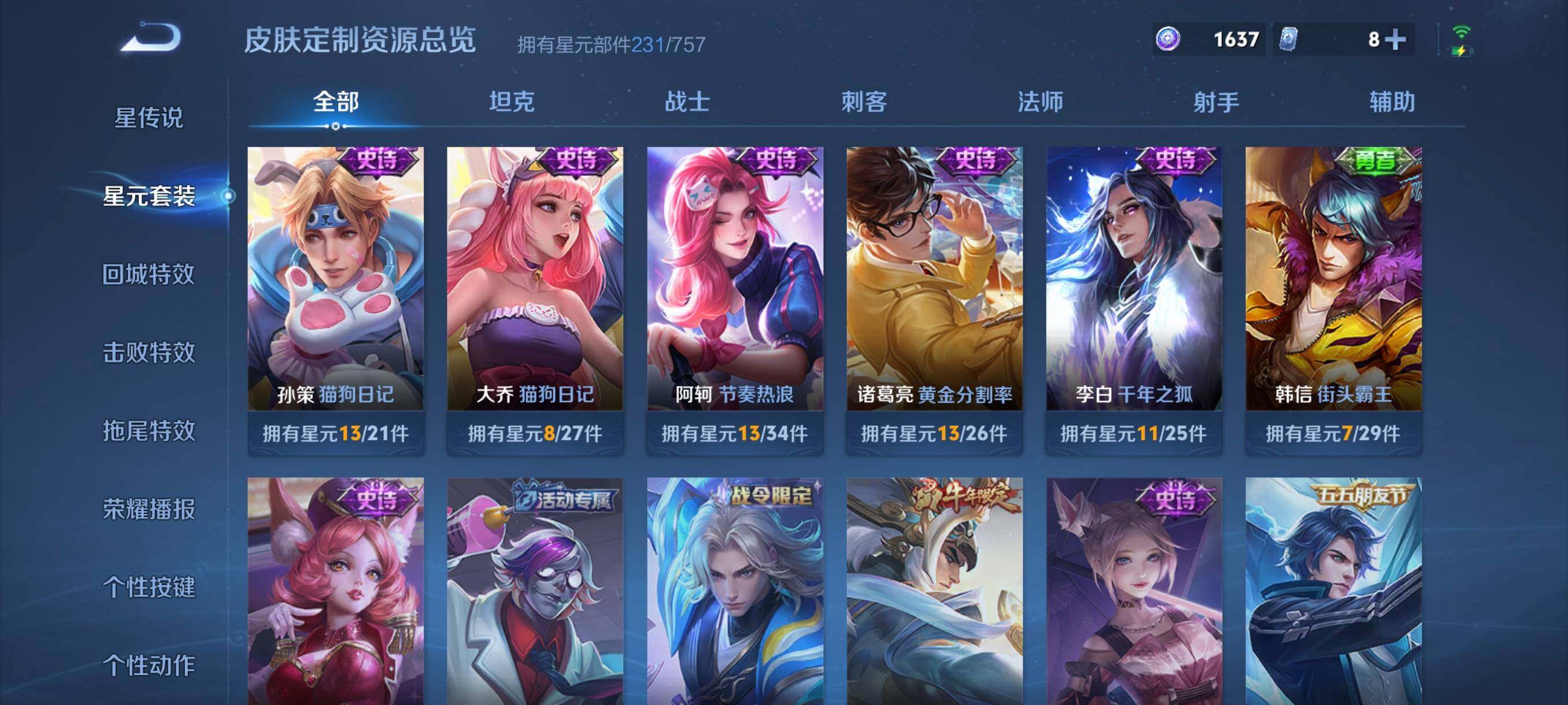 WZCMW458751王者荣耀账号详情图15