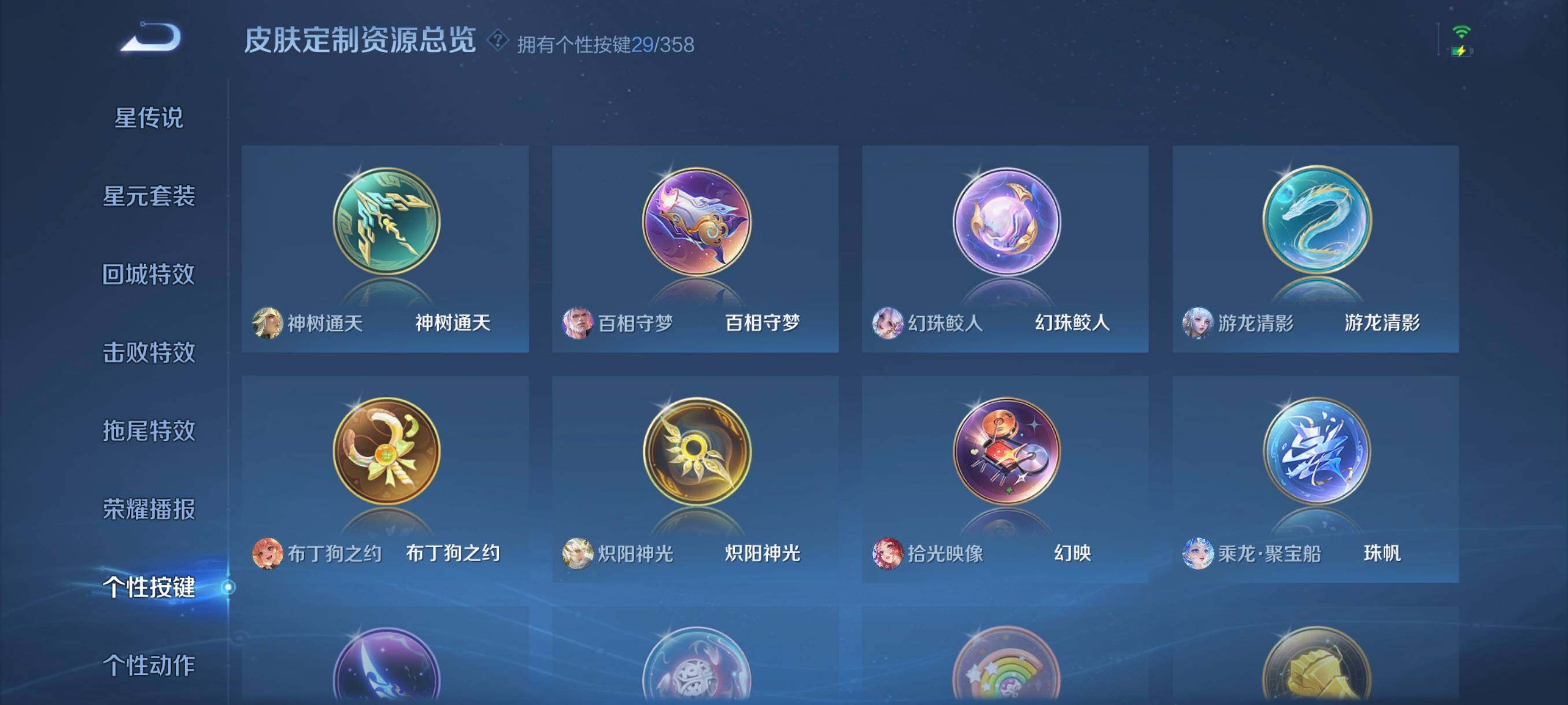 WZCMW458751王者荣耀账号详情图8