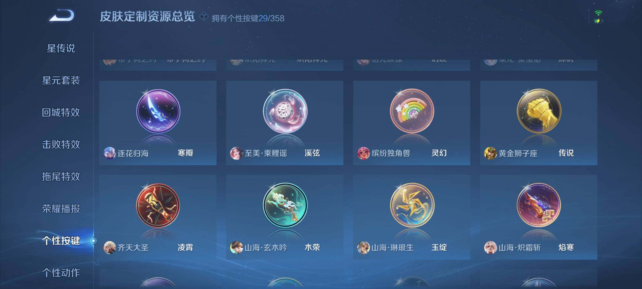 WZCMW458751王者荣耀账号详情图9