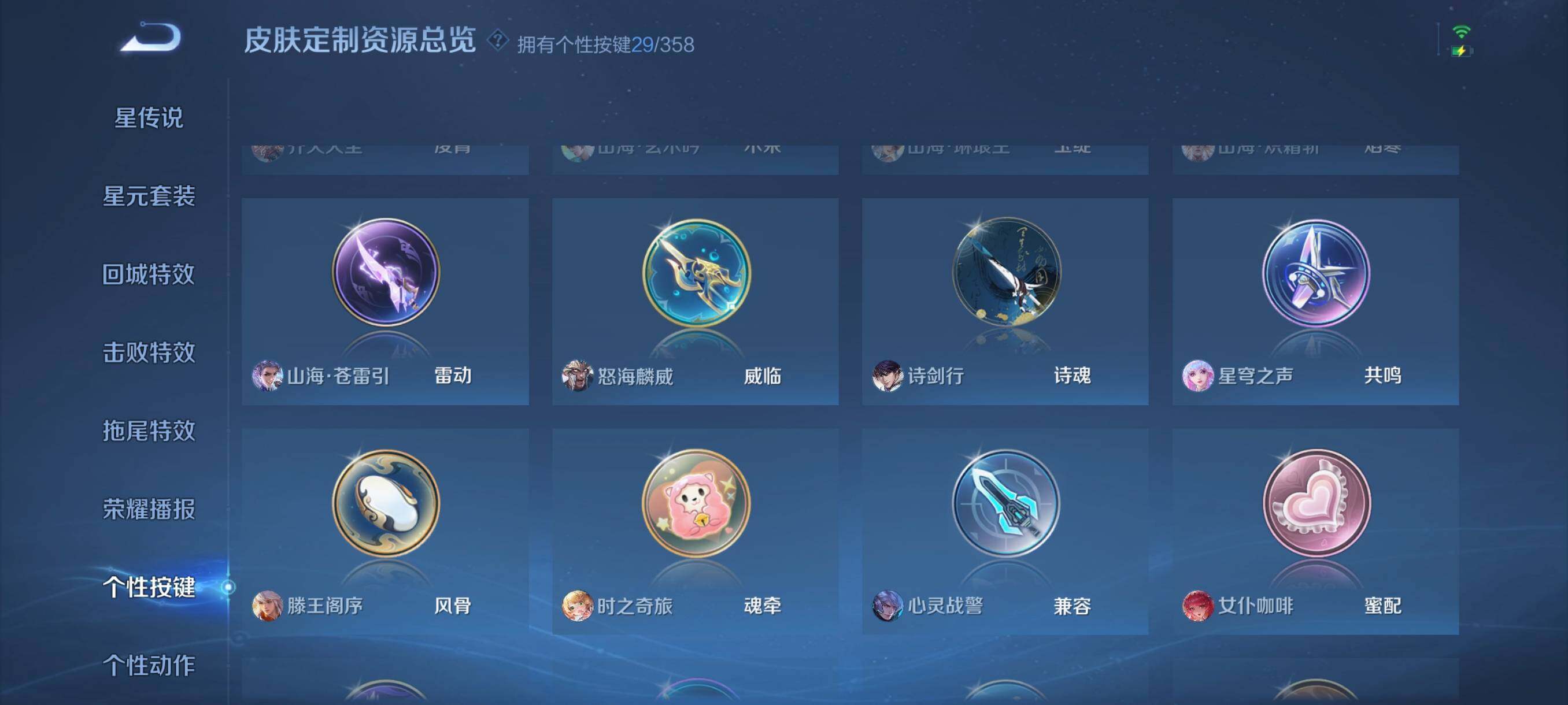 WZCMW458751王者荣耀账号详情图10