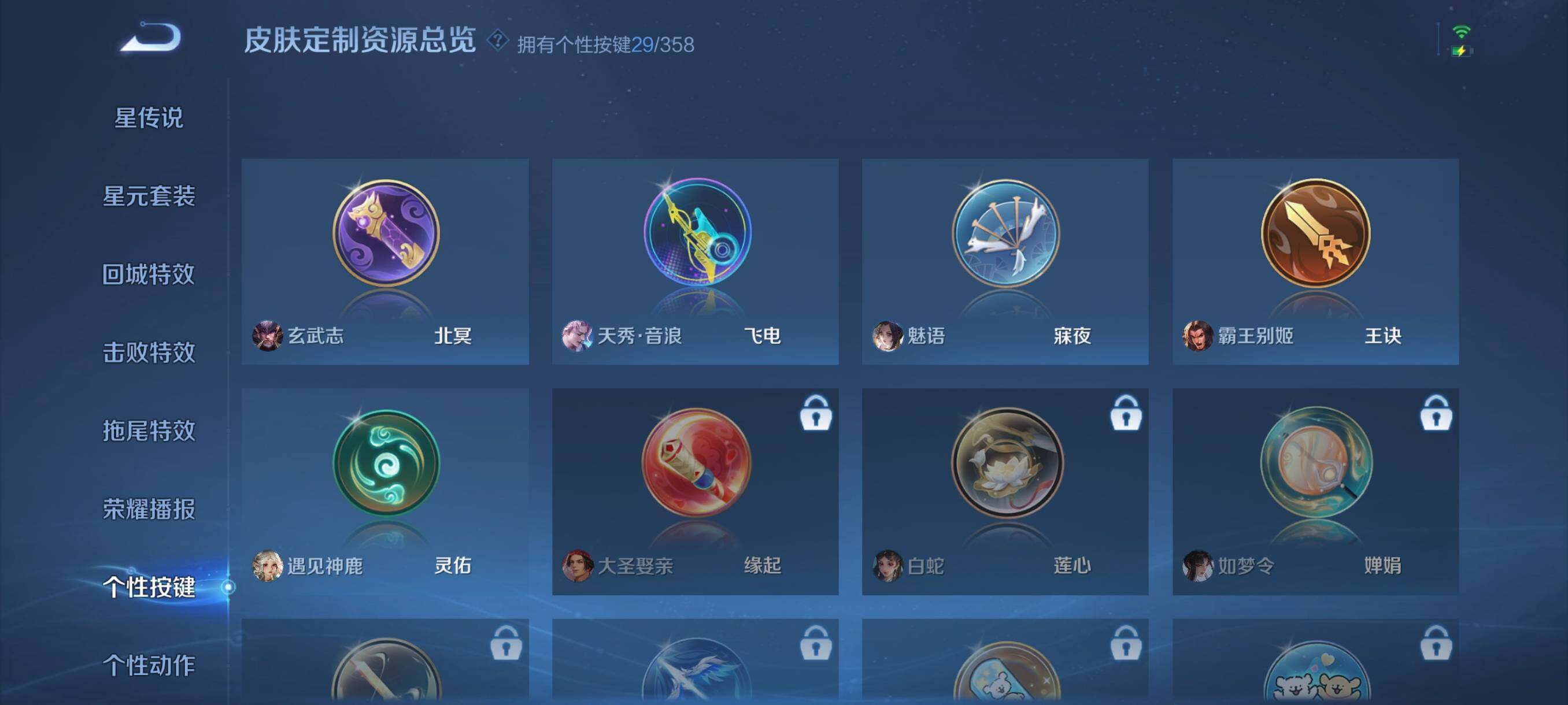 WZCMW458751王者荣耀账号详情图11