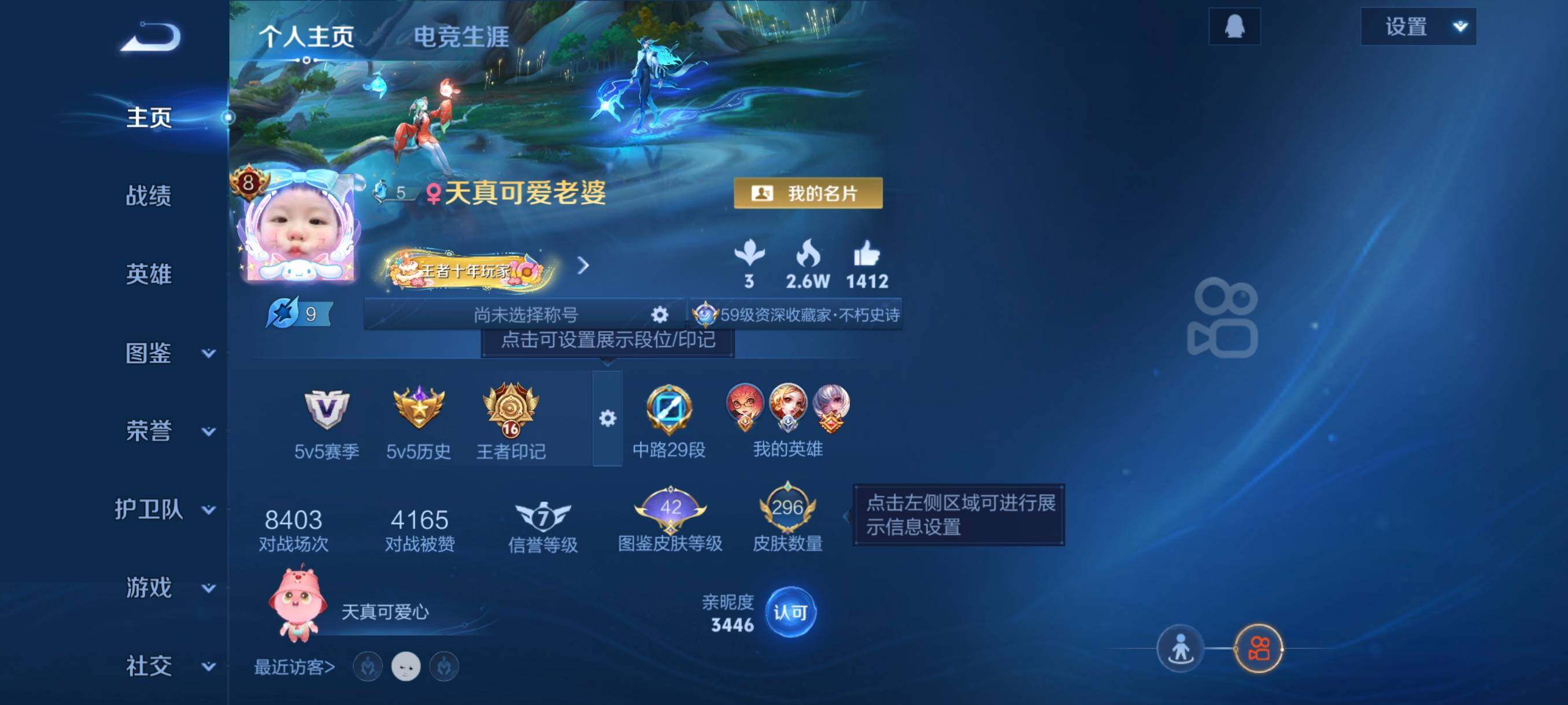 WZCMW458751王者荣耀账号详情图3