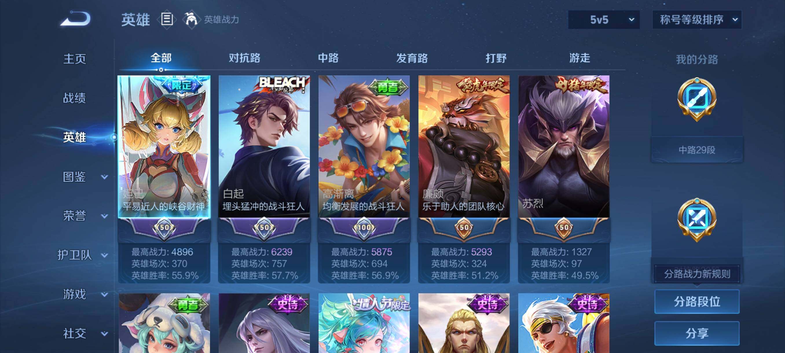 WZCMW458751王者荣耀账号详情图16