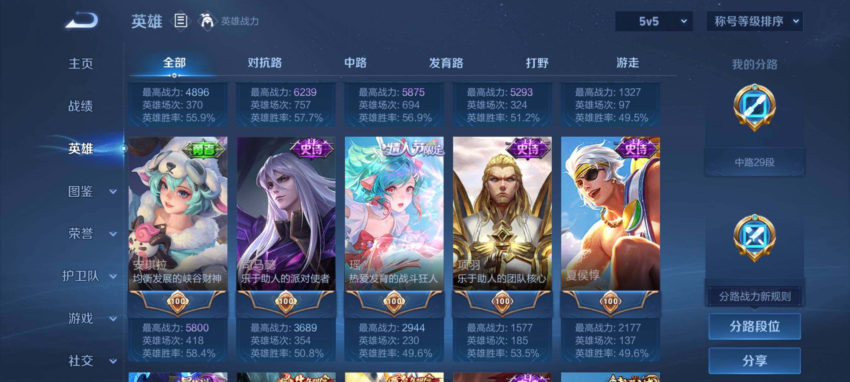 WZCMW458751王者荣耀账号详情图17