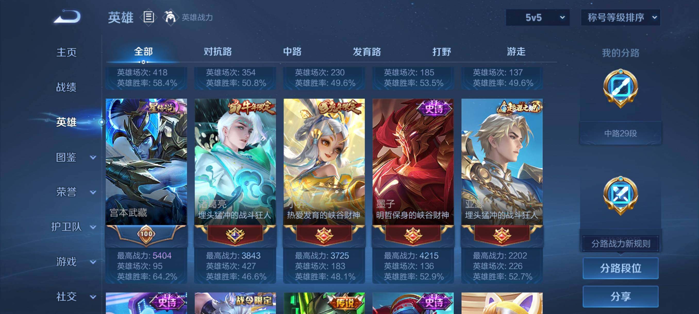 WZCMW458751王者荣耀账号详情图18