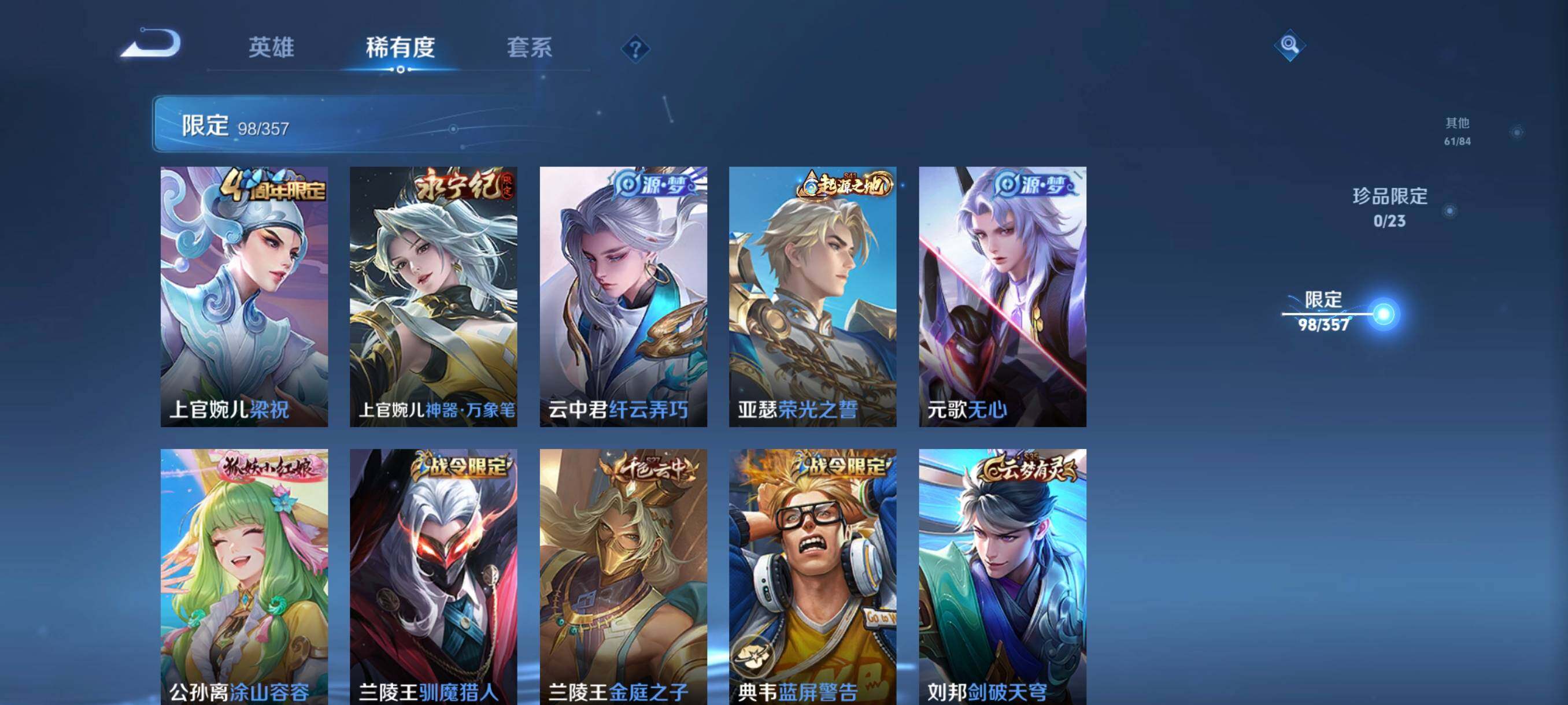 WZCMW458751王者荣耀账号详情图19