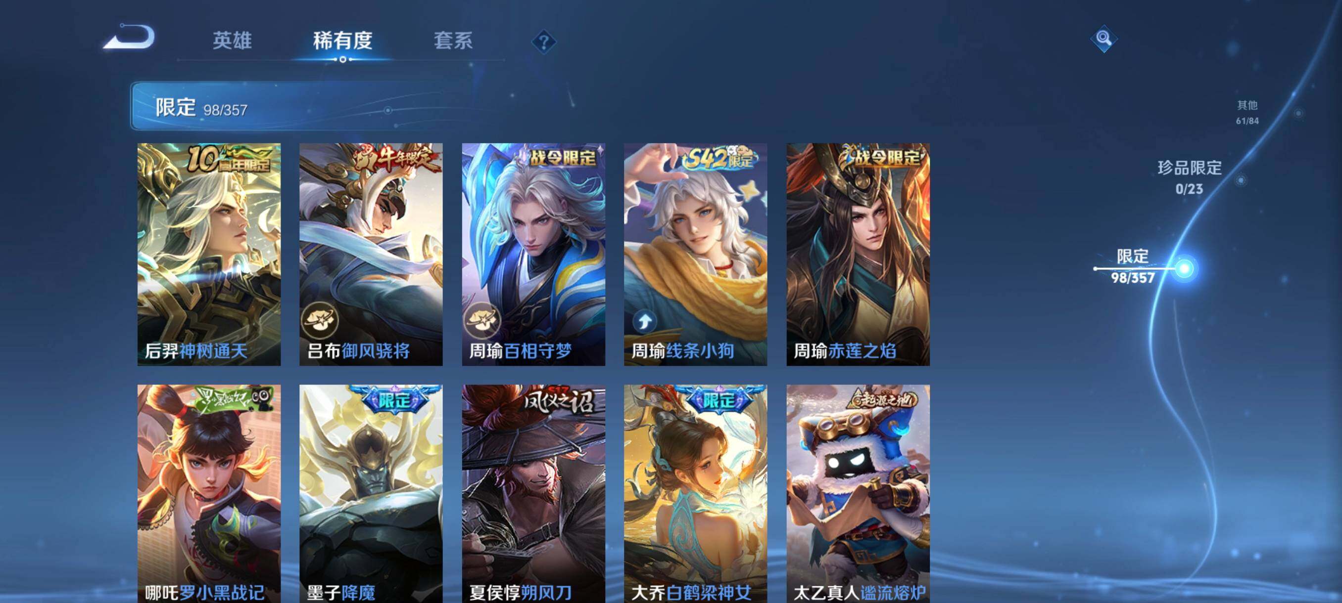 WZCMW458751王者荣耀账号详情图20