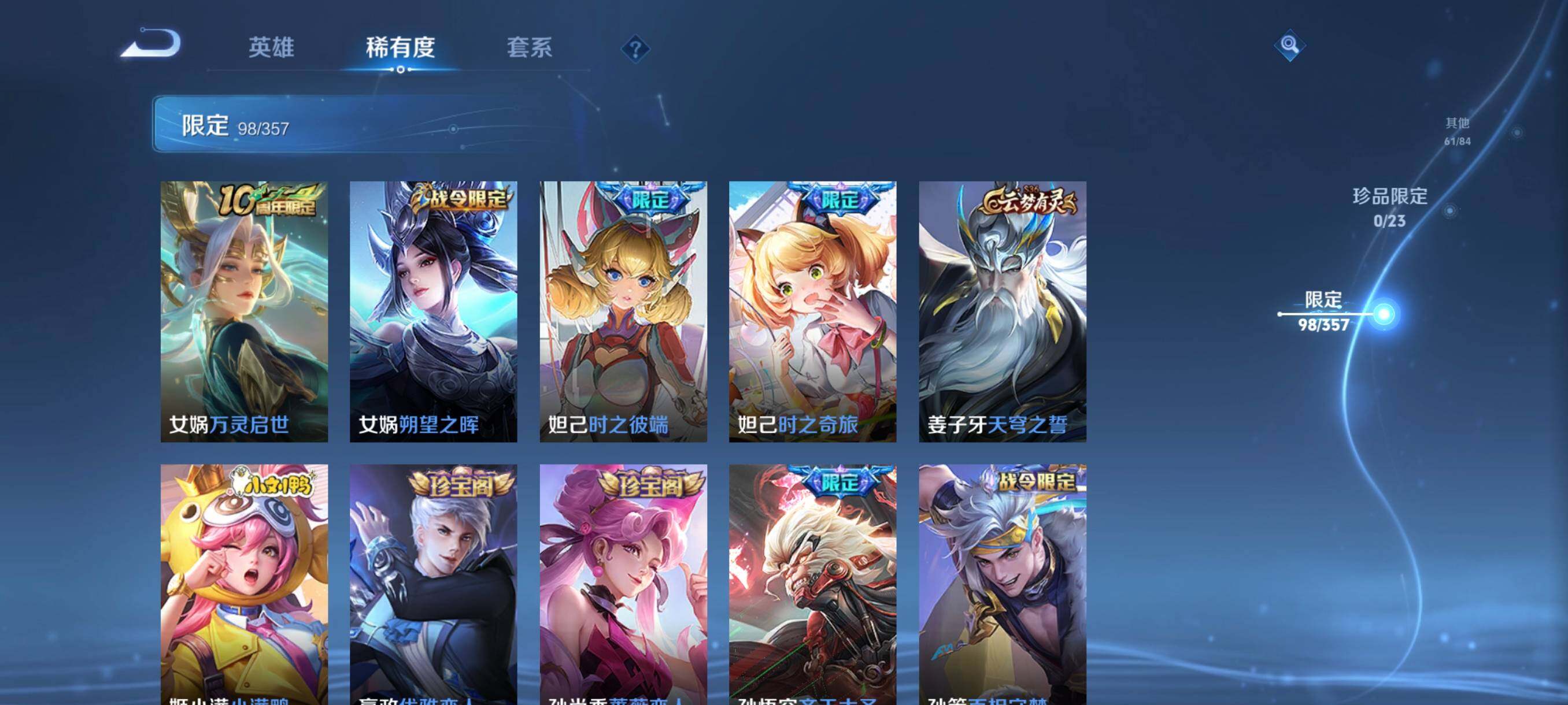 WZCMW458751王者荣耀账号详情图21