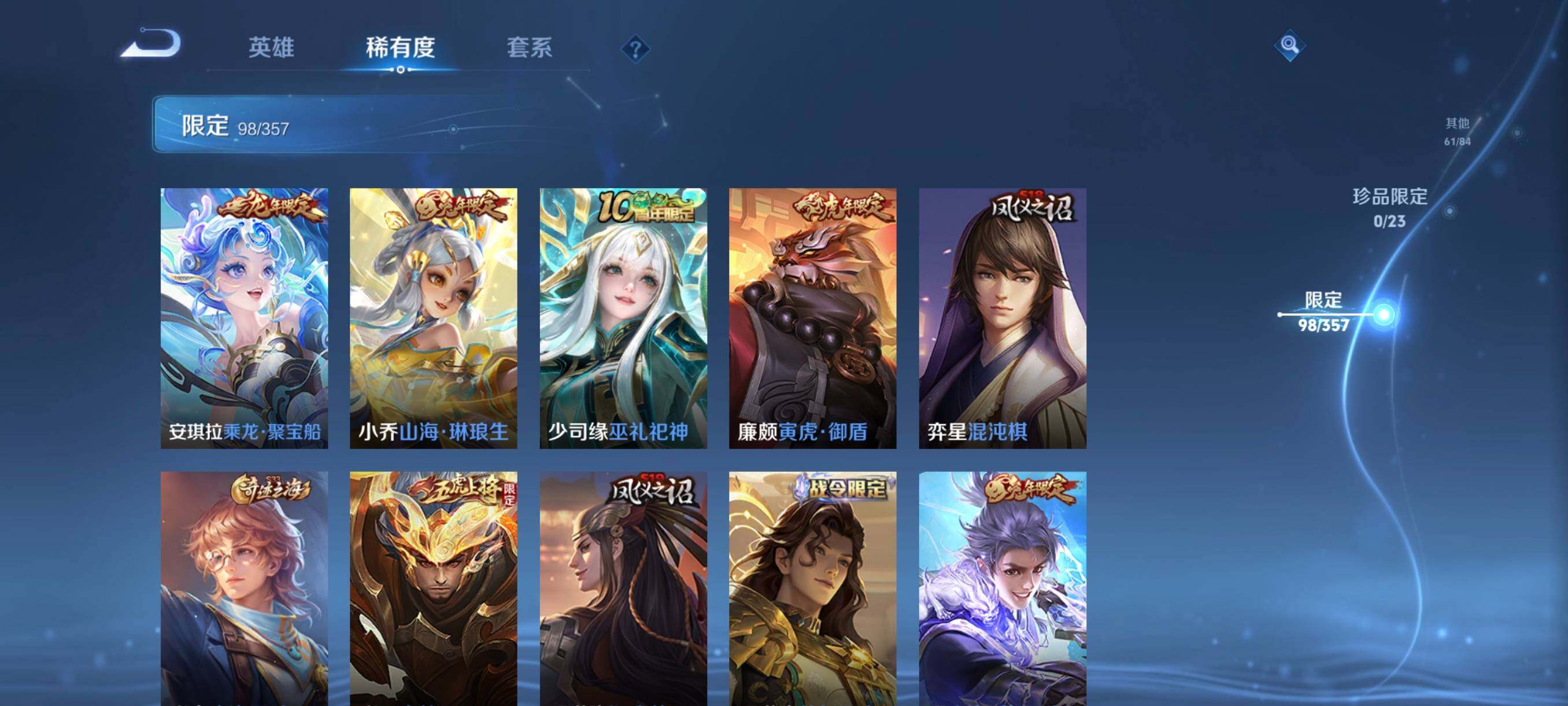 WZCMW458751王者荣耀账号详情图22