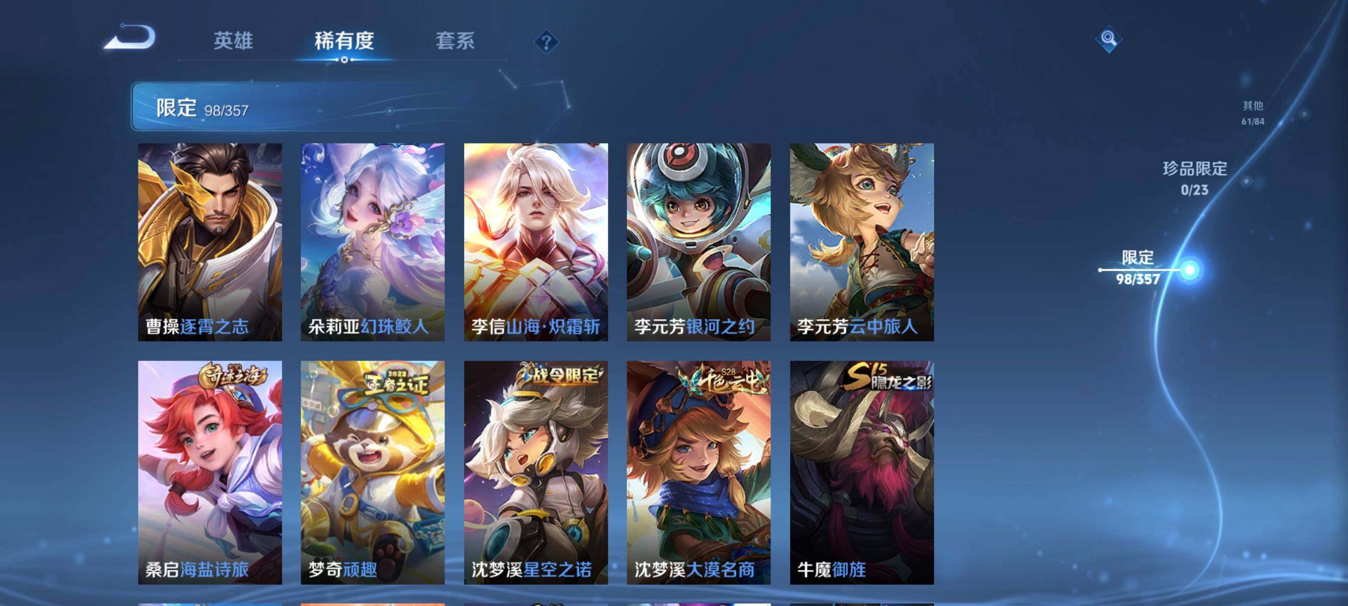 WZCMW458751王者荣耀账号详情图23