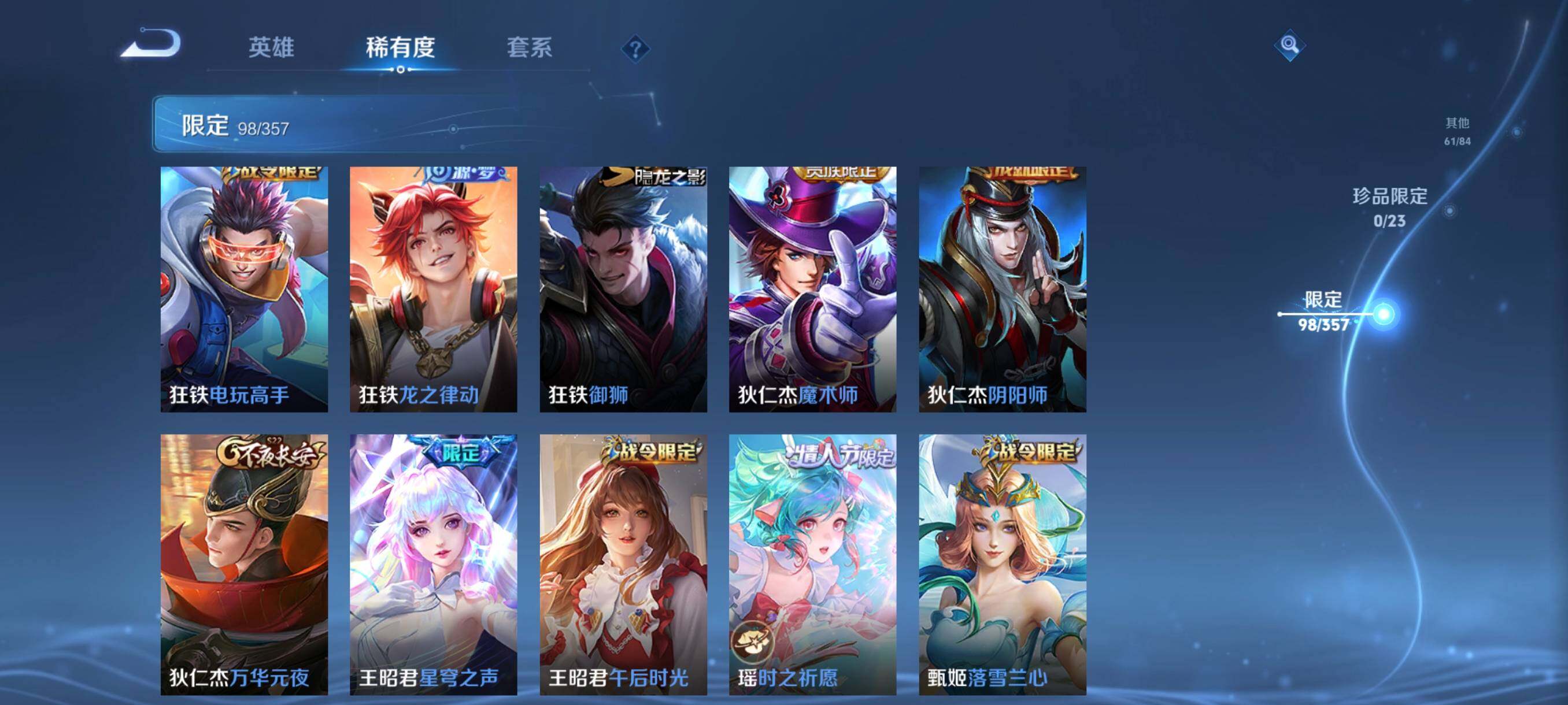 WZCMW458751王者荣耀账号详情图24