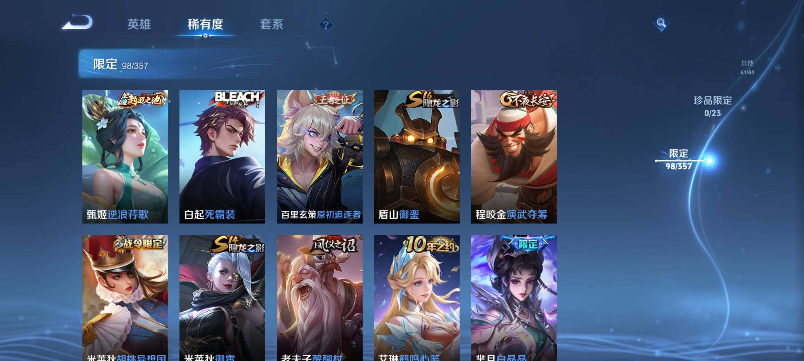 WZCMW458751王者荣耀账号详情图25