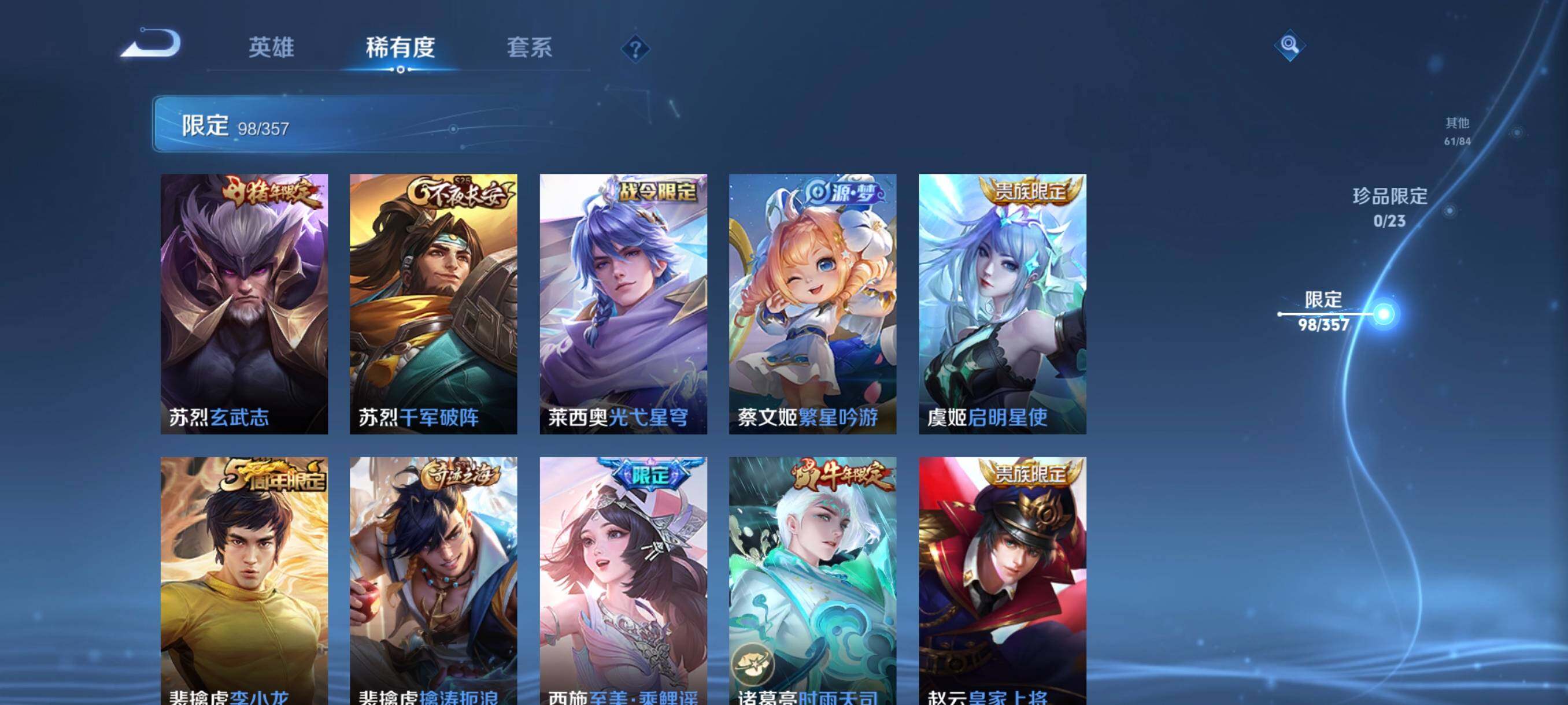 WZCMW458751王者荣耀账号详情图26